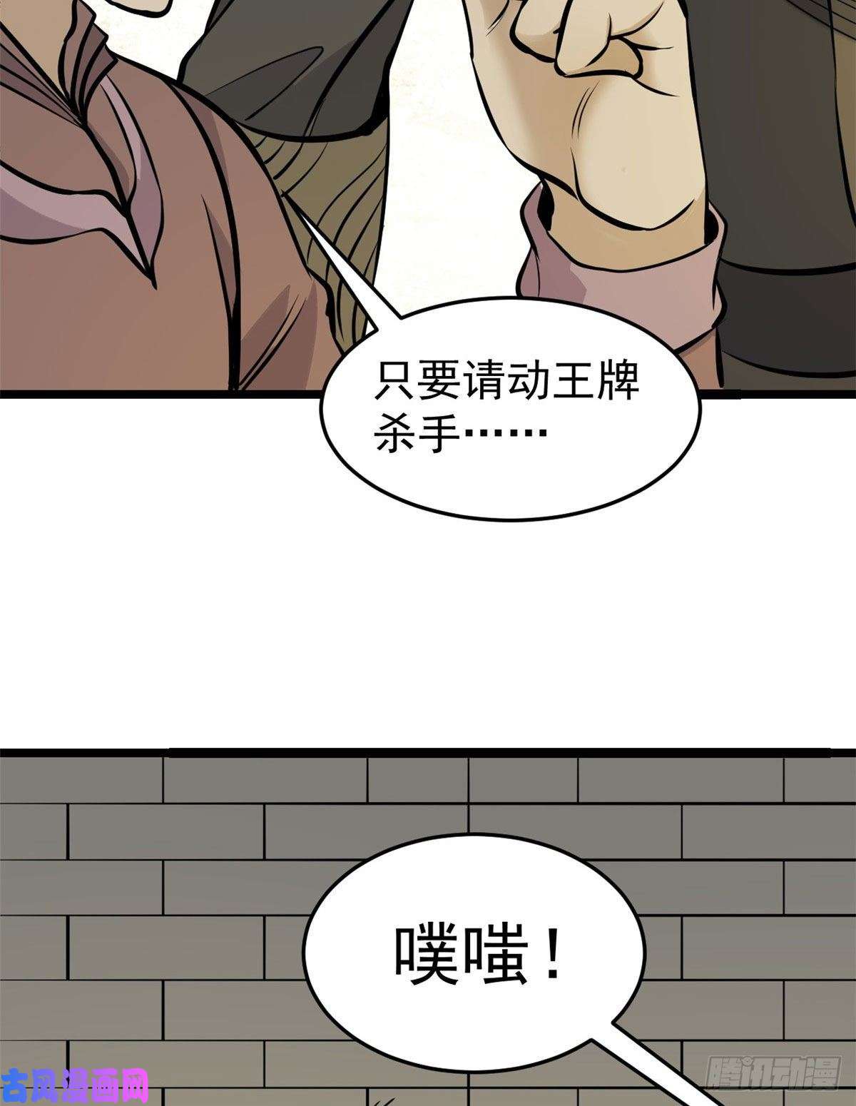 万古最强宗95 杀手培训班