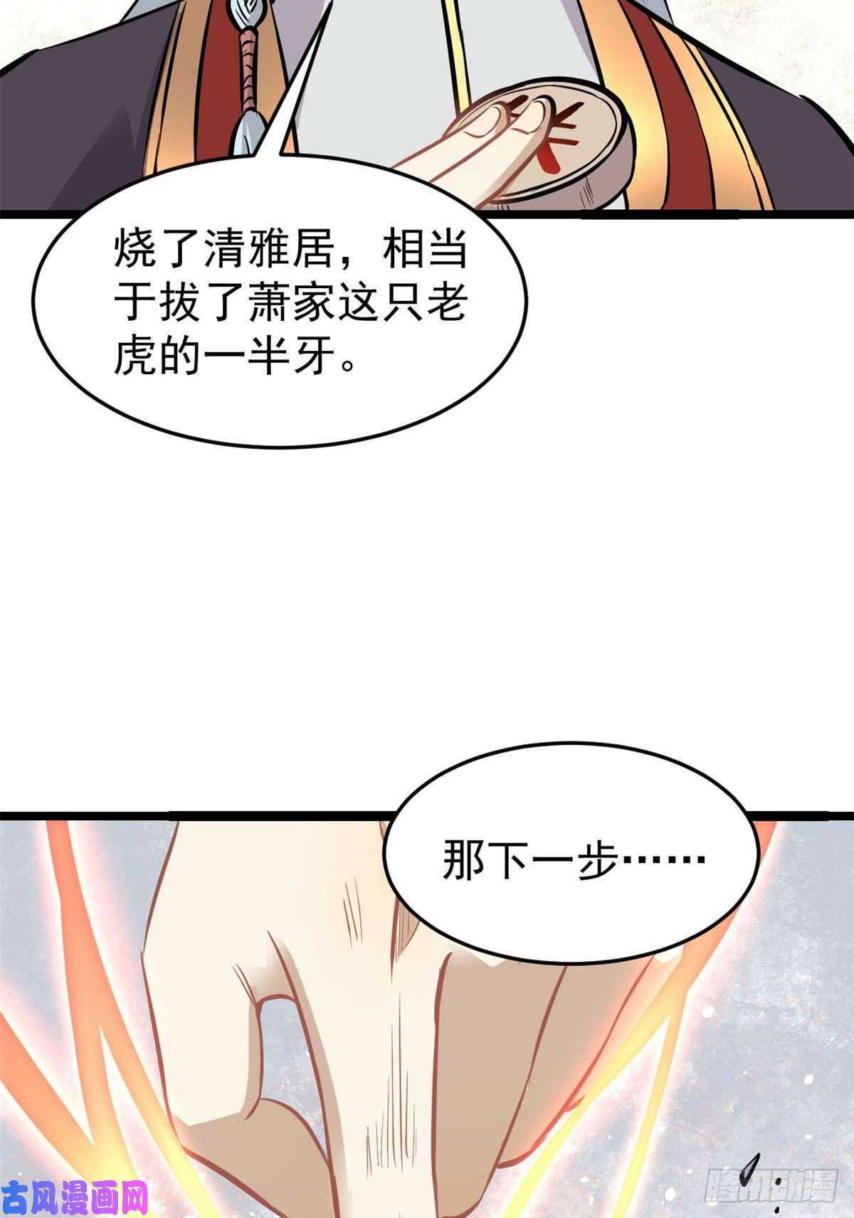 万古最强宗95 杀手培训班