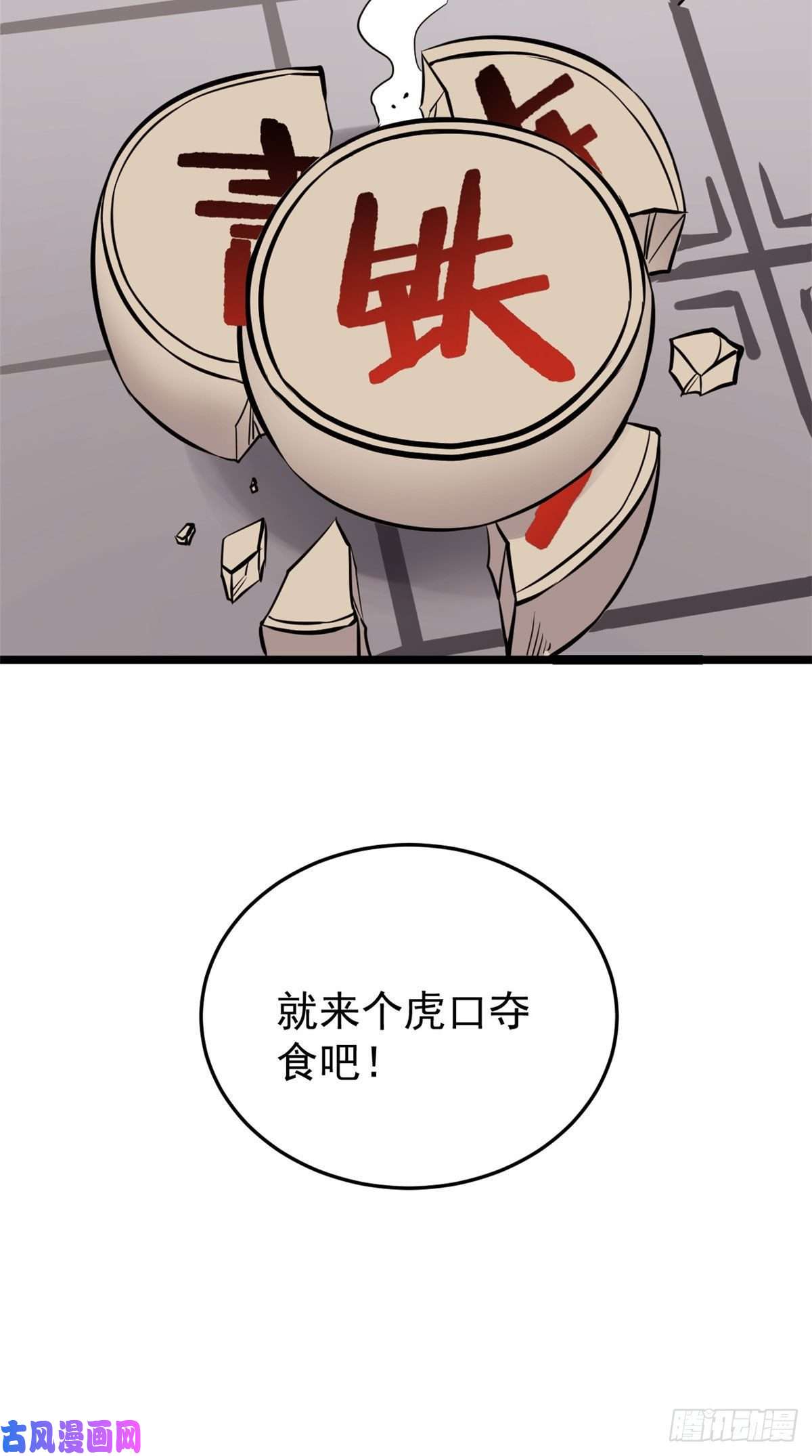 万古最强宗95 杀手培训班