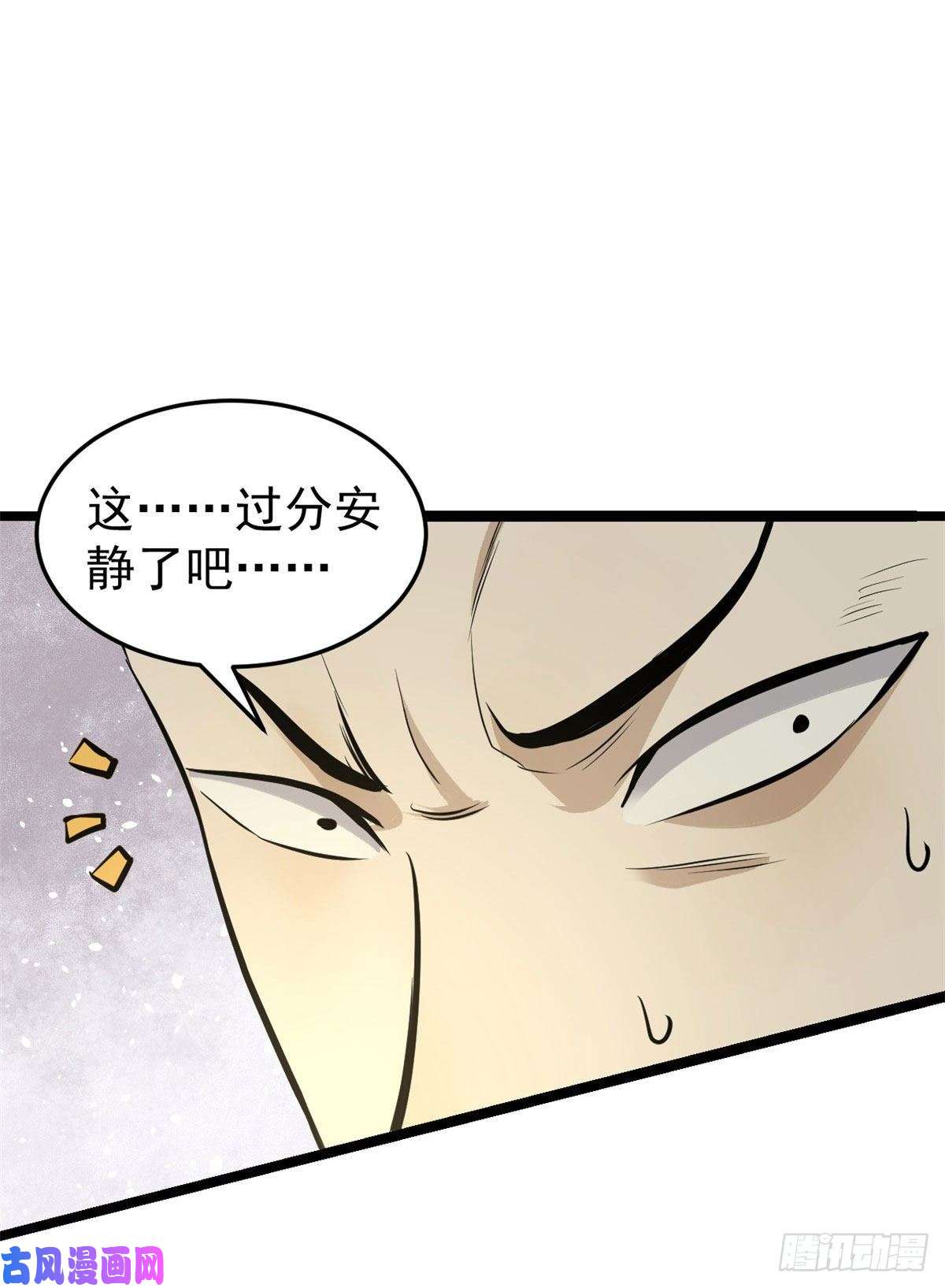万古最强宗95 杀手培训班