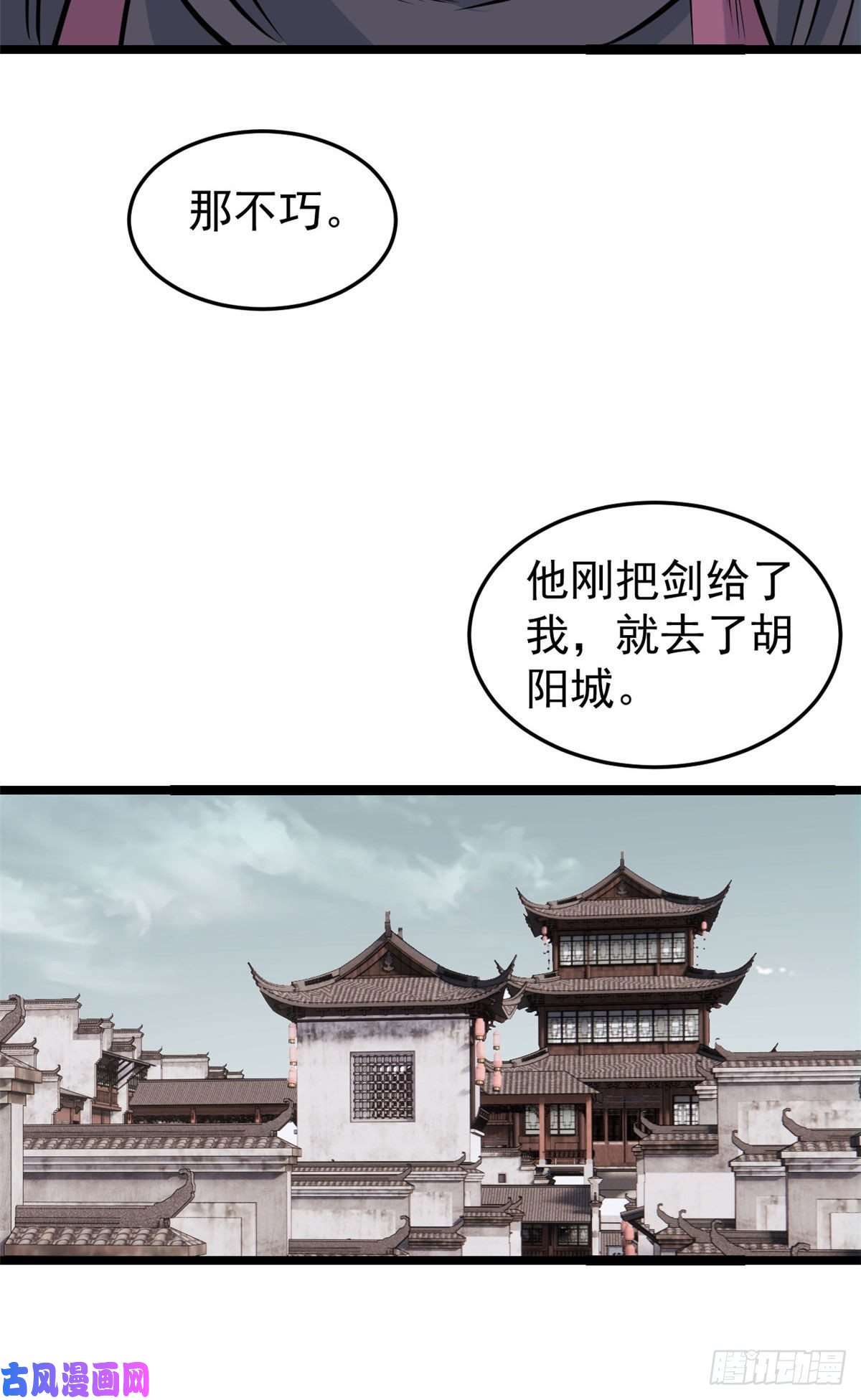 万古最强宗96 虎口夺食