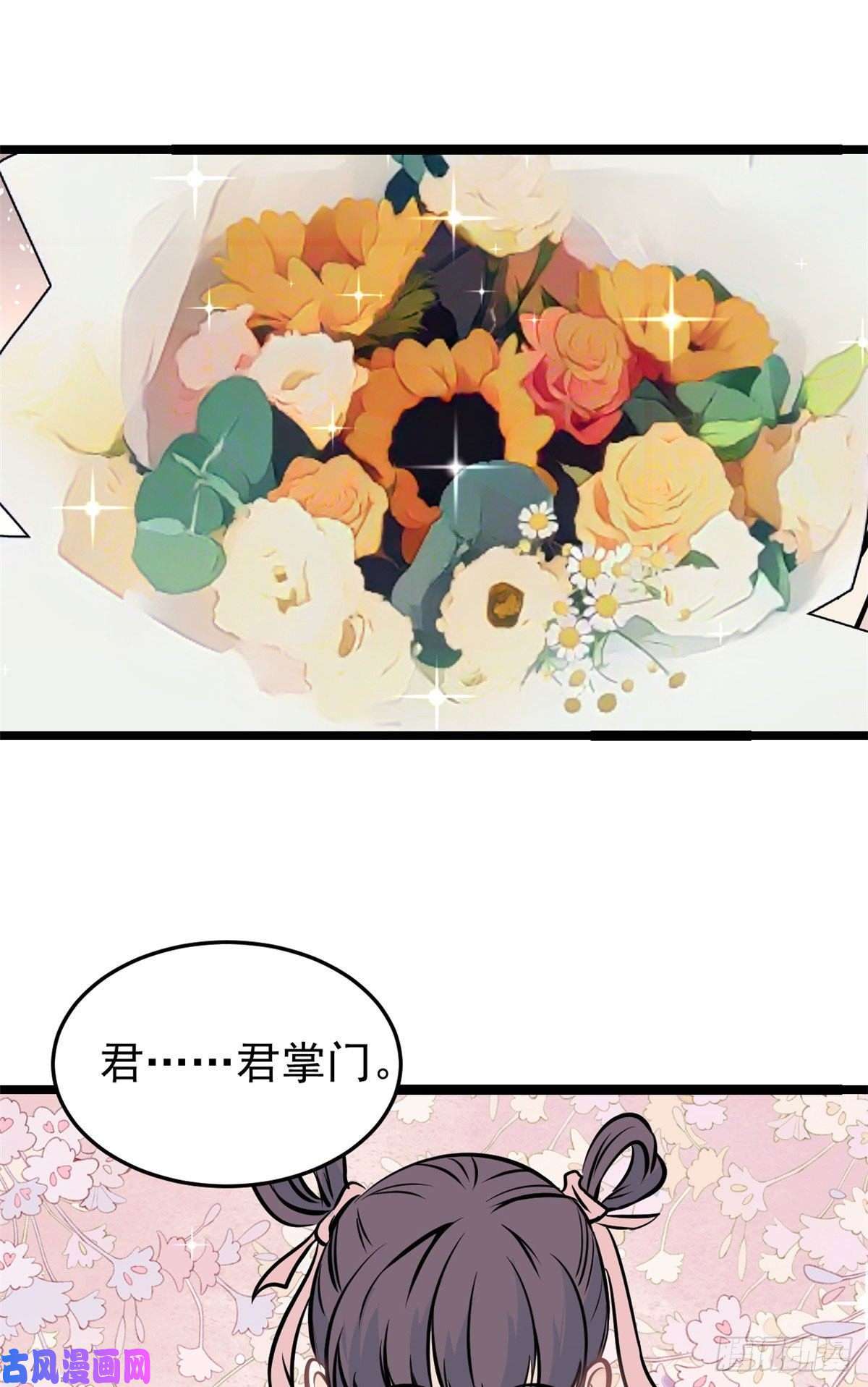 万古最强宗96 虎口夺食