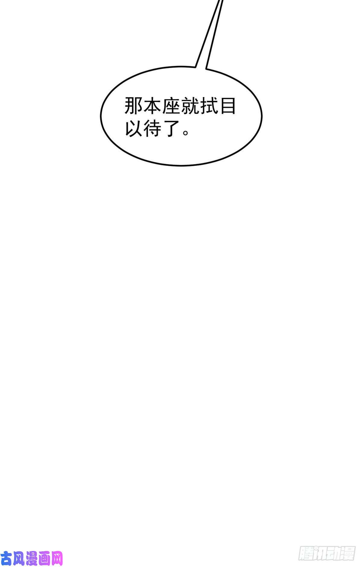 万古最强宗96 虎口夺食