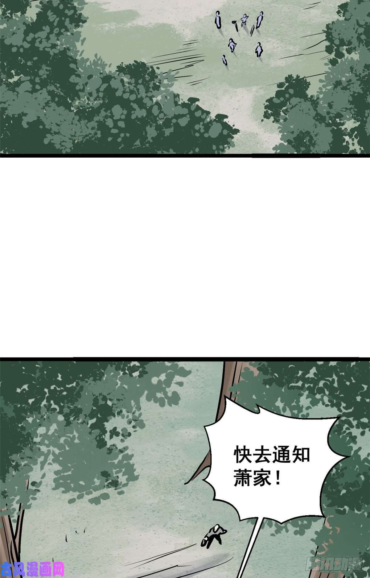 万古最强宗97 我家矿没了