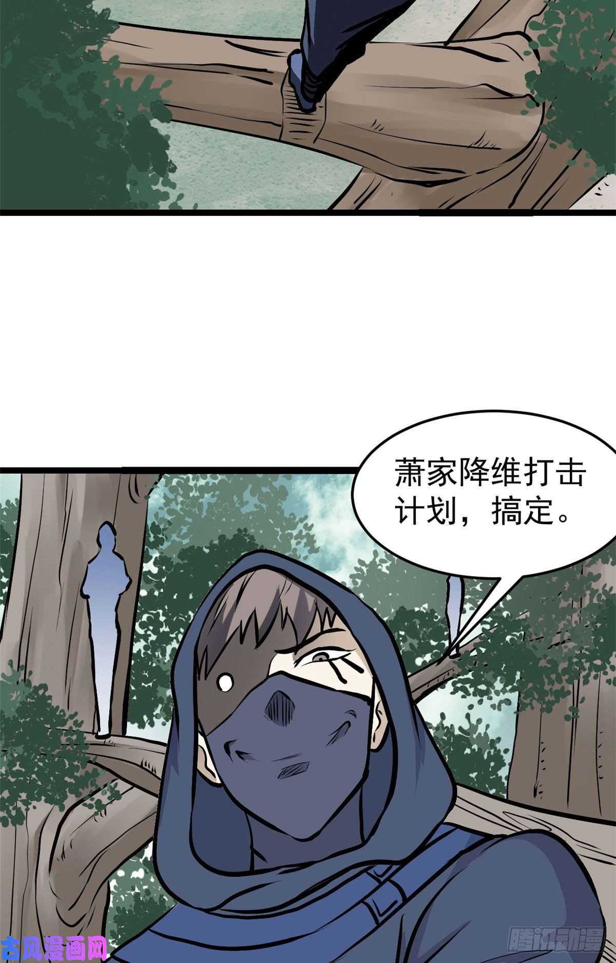 万古最强宗97 我家矿没了