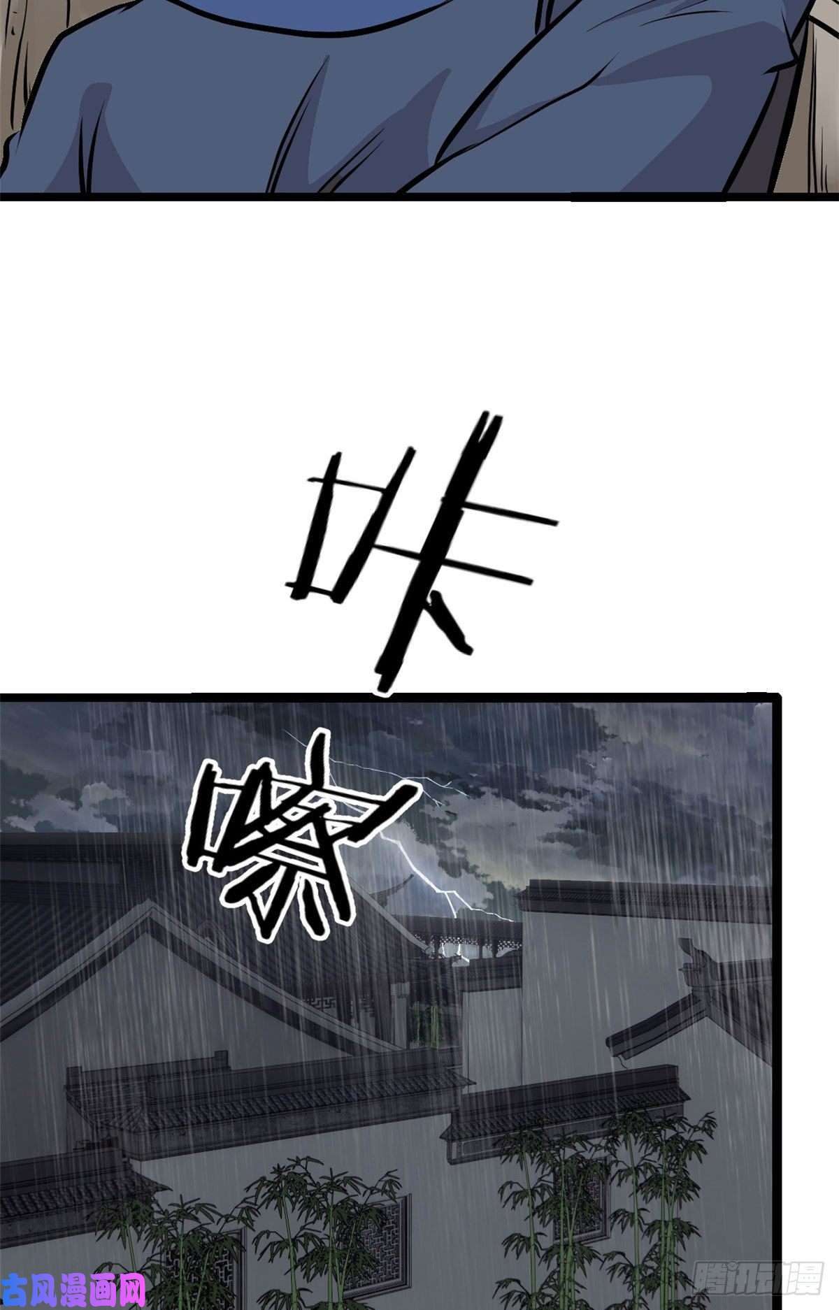 万古最强宗97 我家矿没了