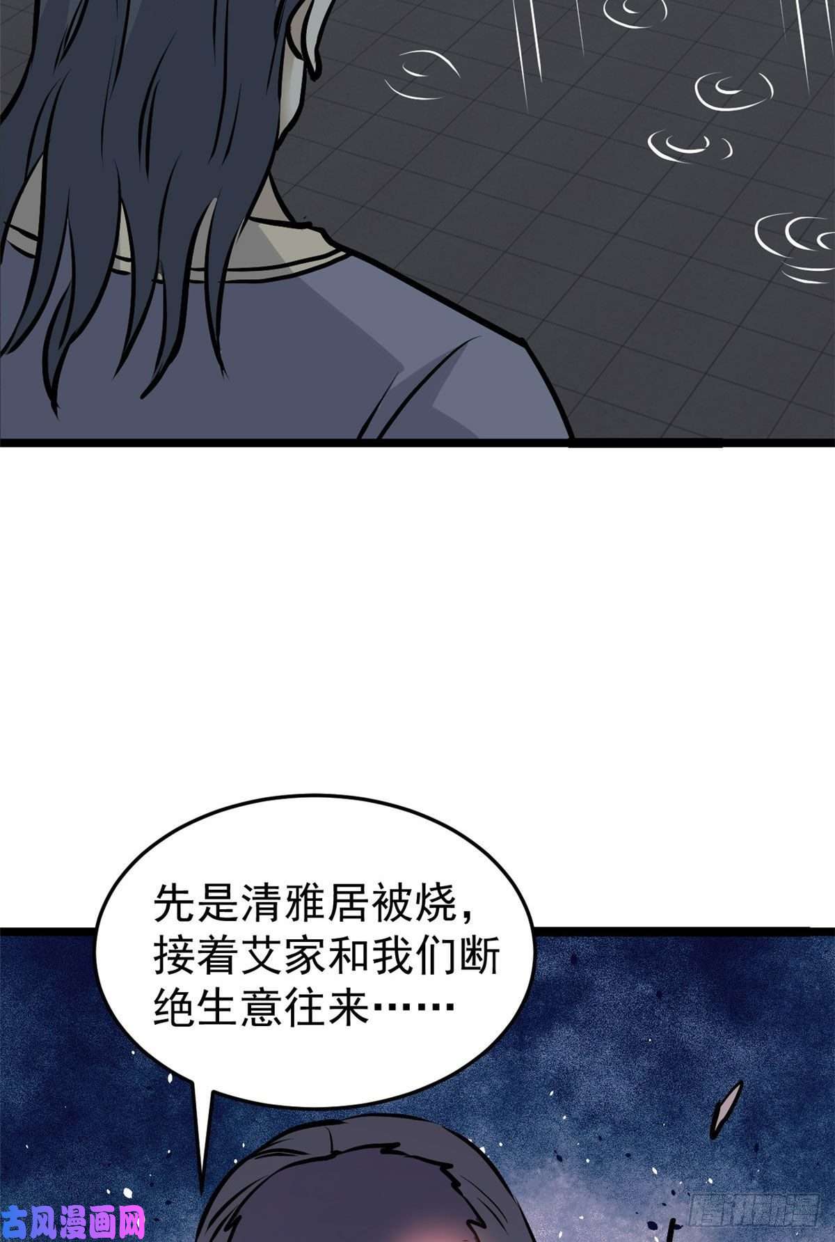 万古最强宗97 我家矿没了