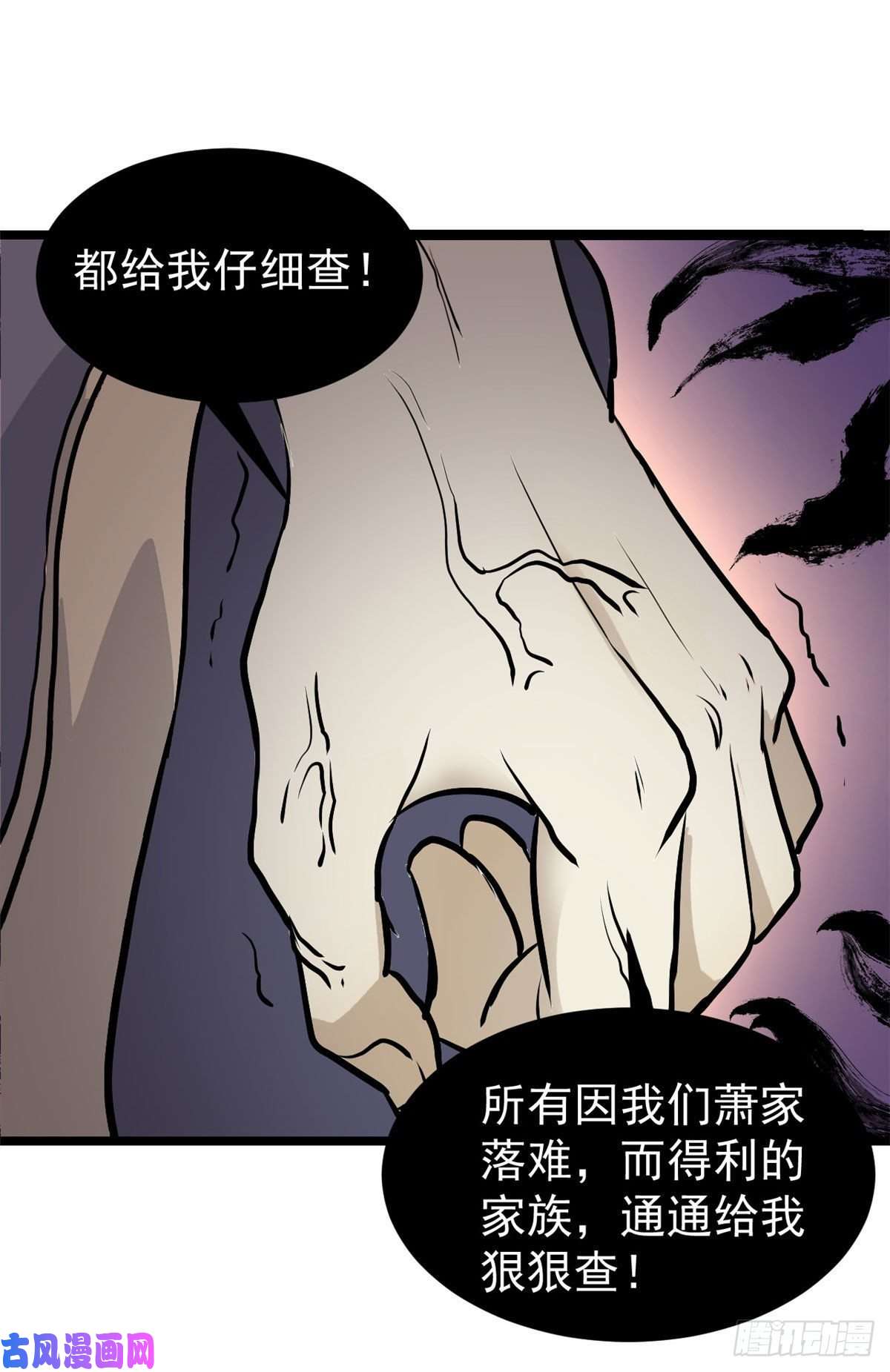 万古最强宗97 我家矿没了