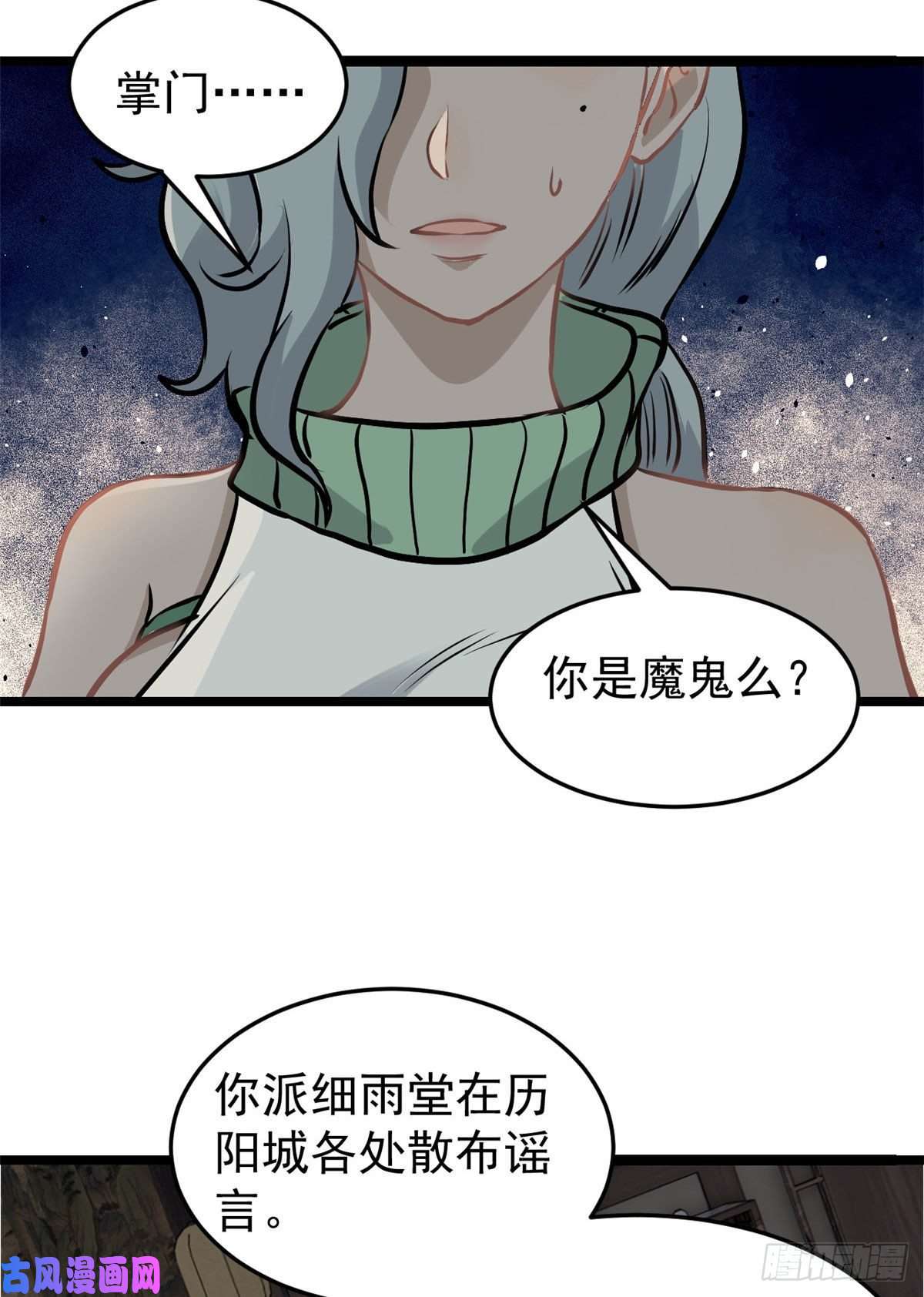 万古最强宗97 我家矿没了
