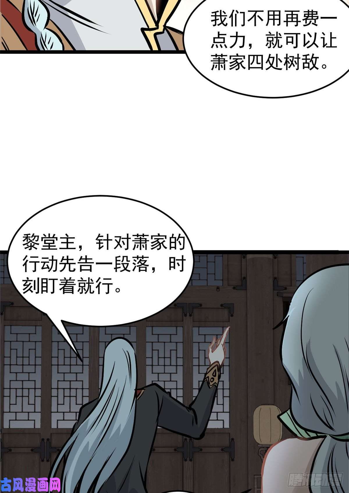 万古最强宗97 我家矿没了