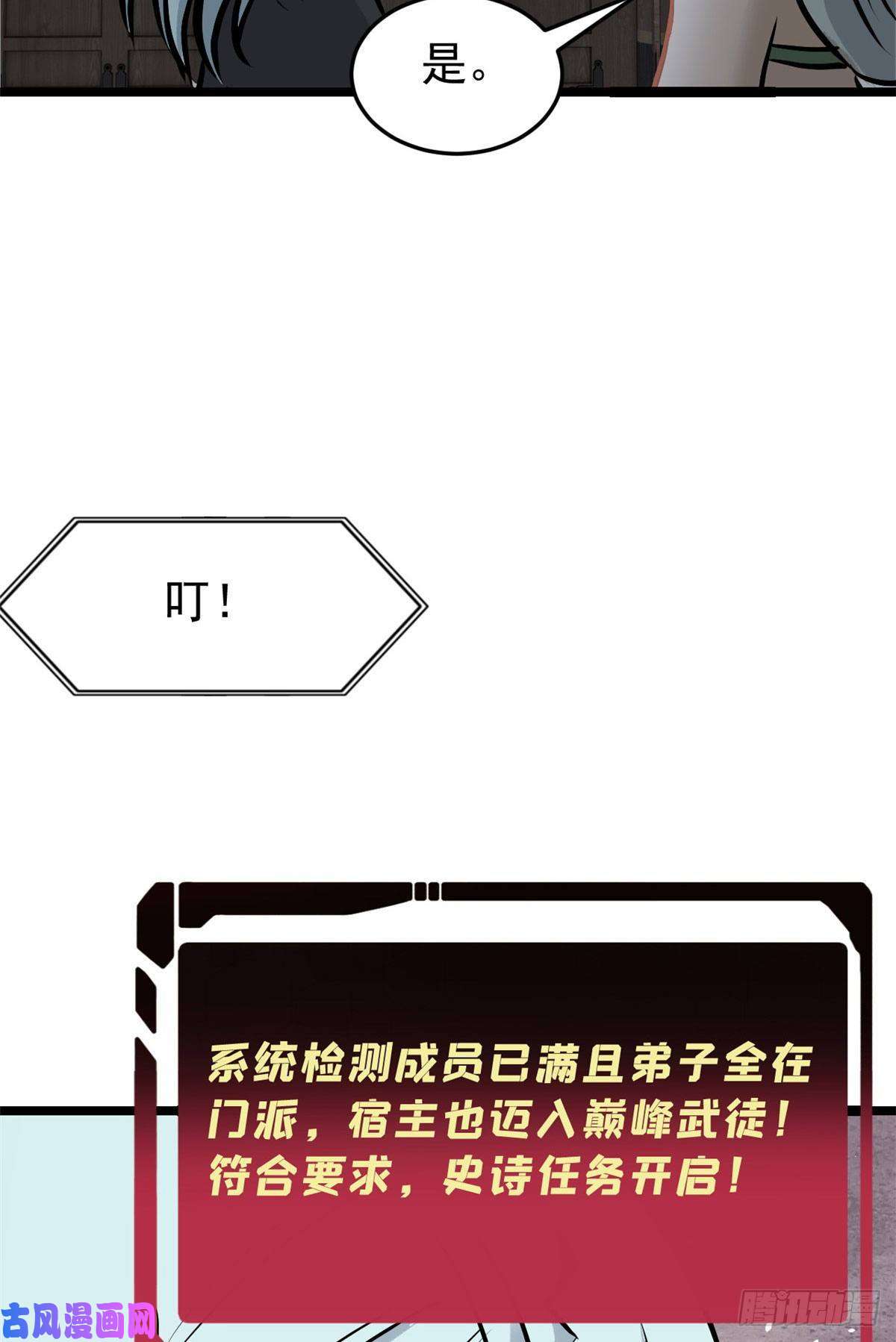 万古最强宗97 我家矿没了