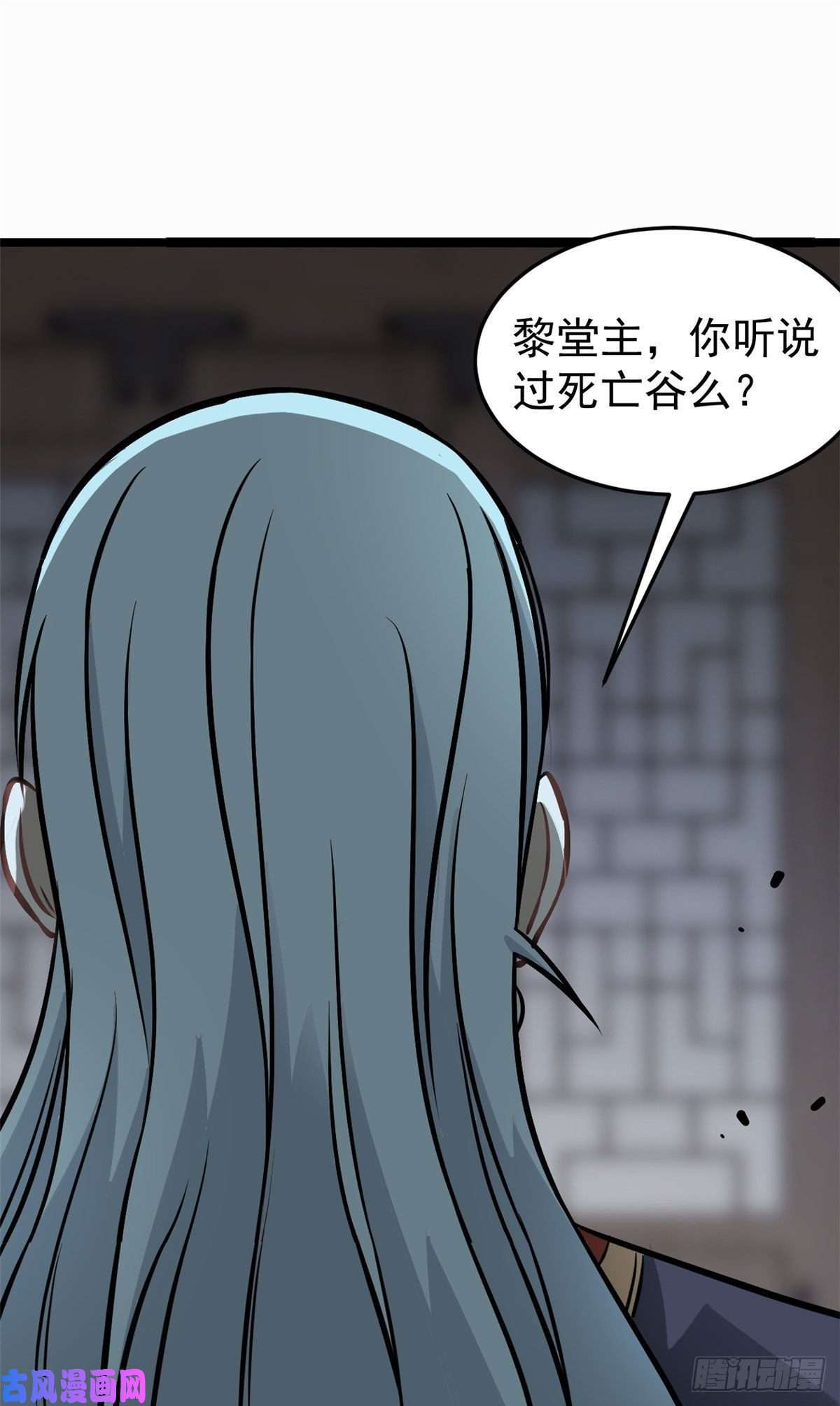 万古最强宗97 我家矿没了
