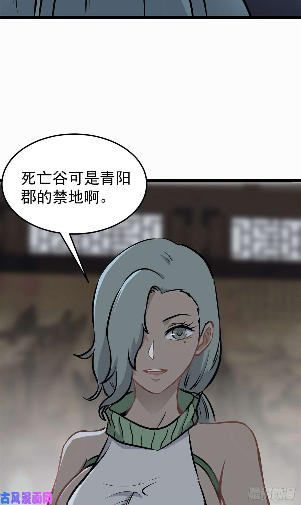万古最强宗97 我家矿没了