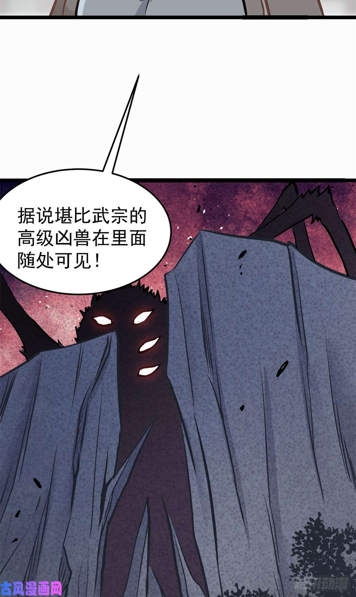 万古最强宗97 我家矿没了