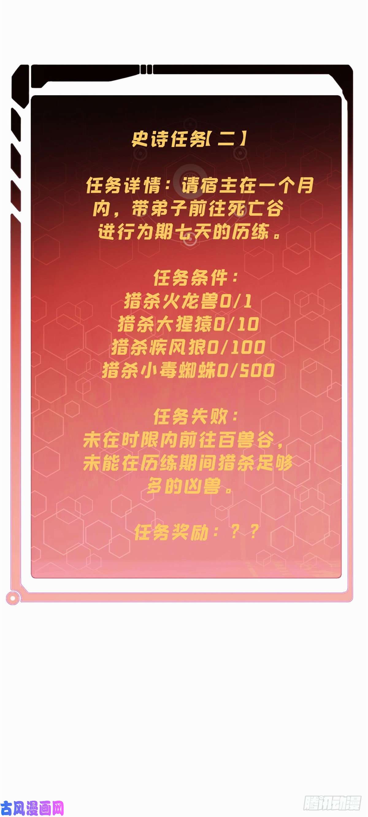 万古最强宗97 我家矿没了