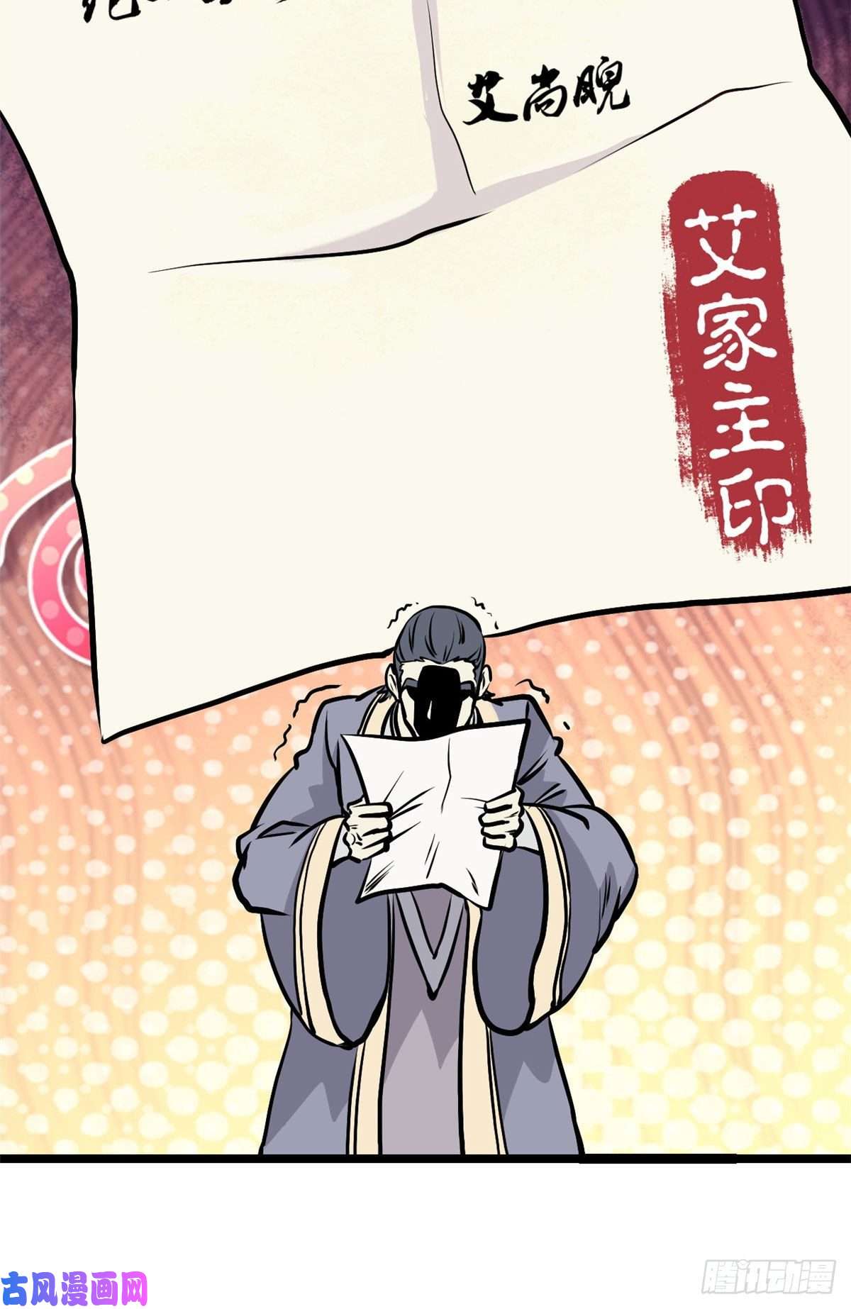 万古最强宗97 我家矿没了