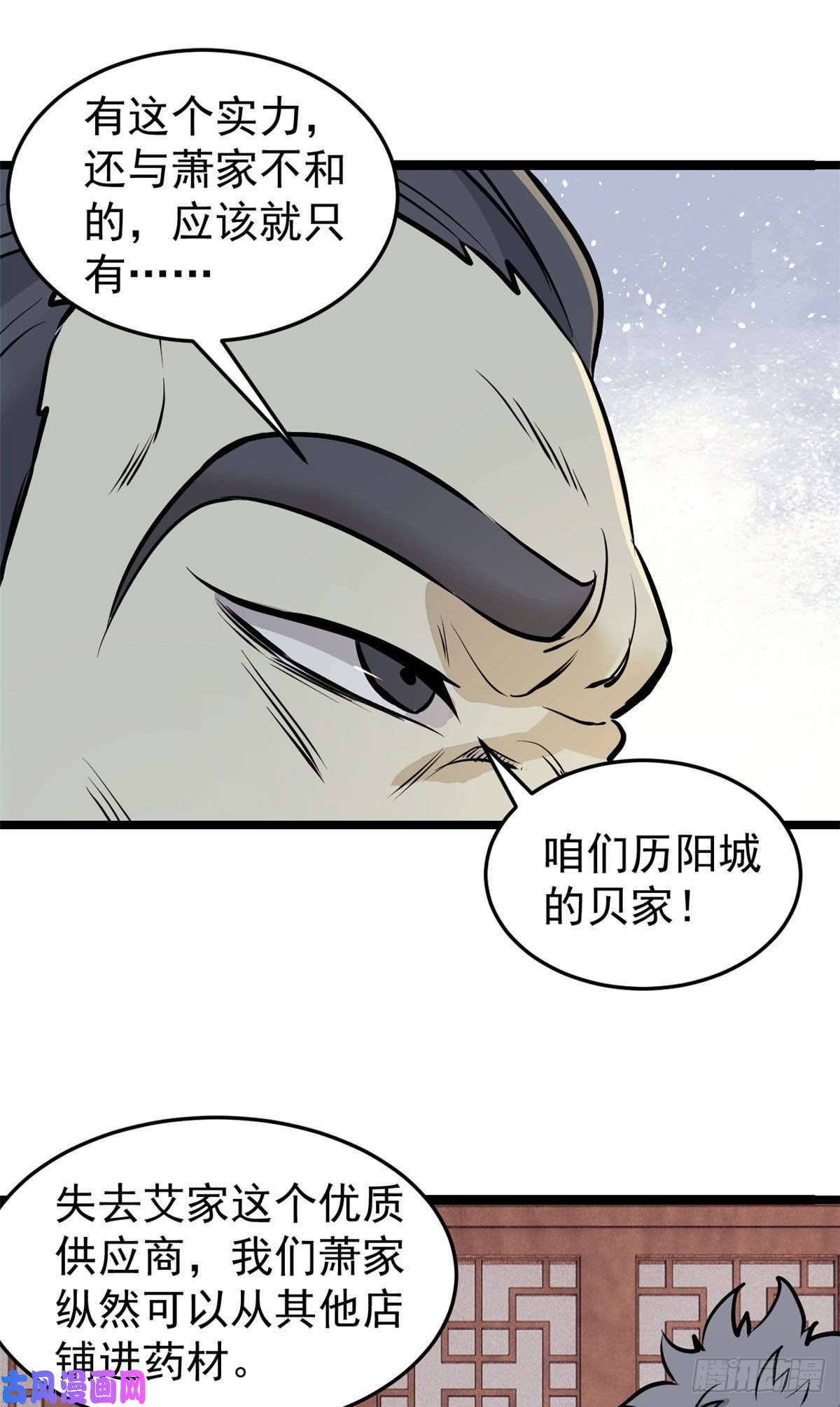 万古最强宗97 我家矿没了