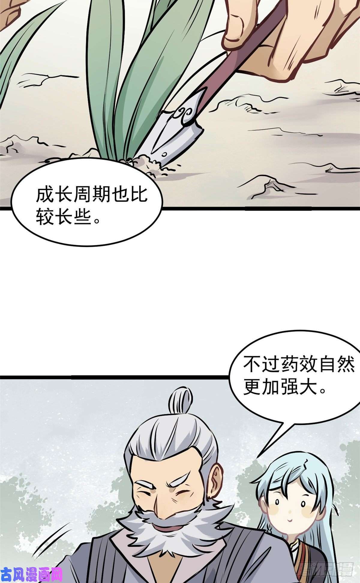 万古最强宗98 做大做强