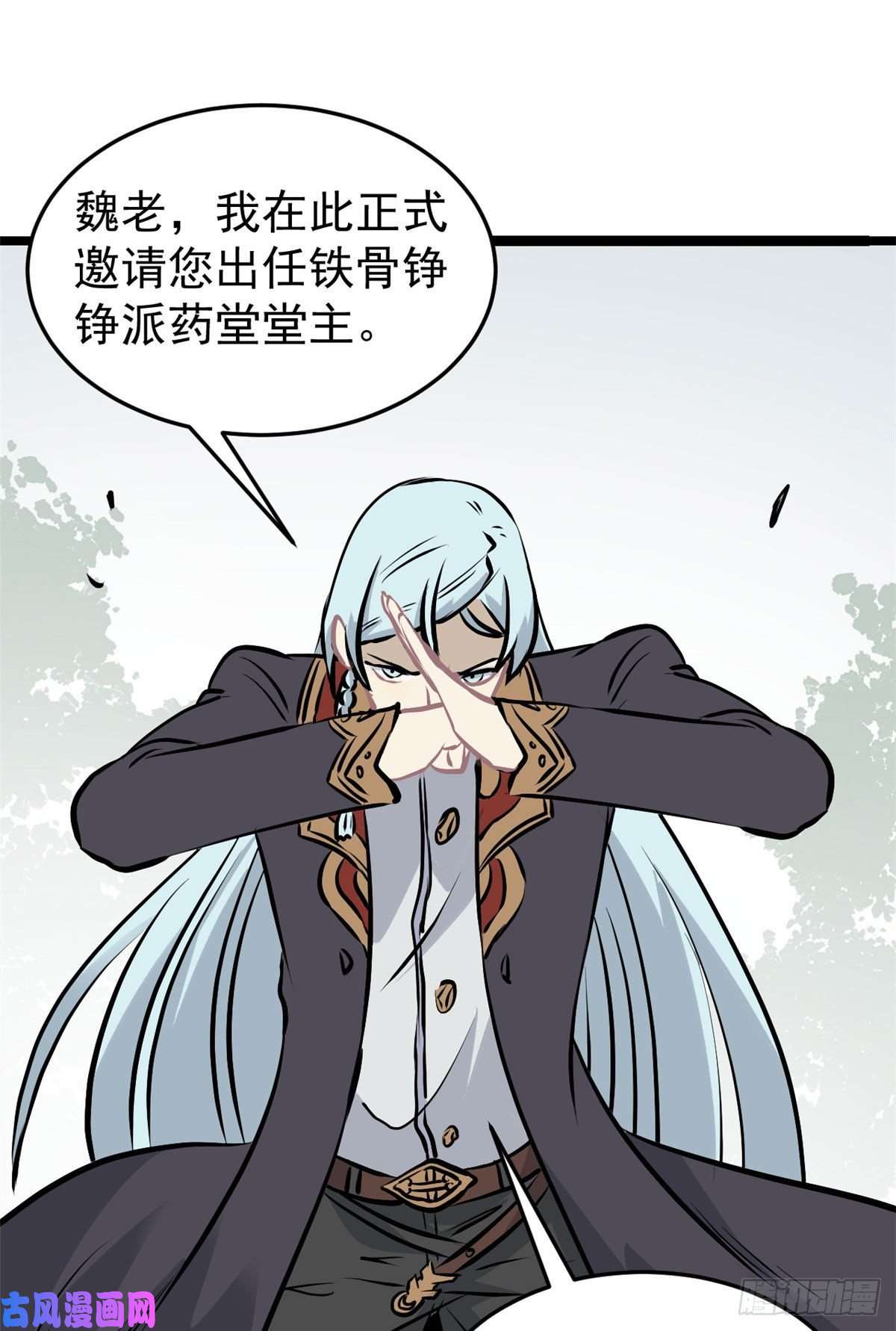 万古最强宗98 做大做强