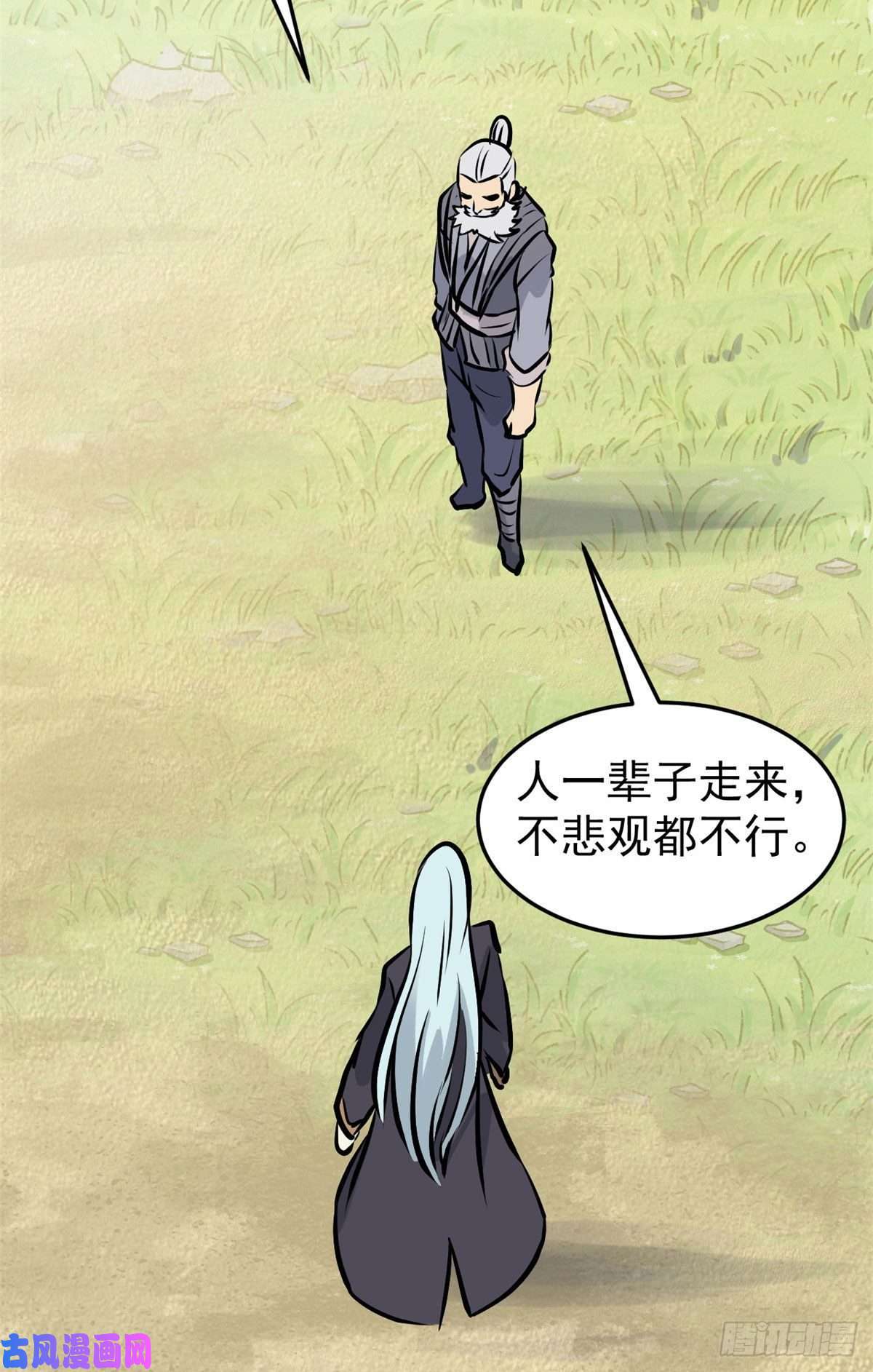 万古最强宗98 做大做强