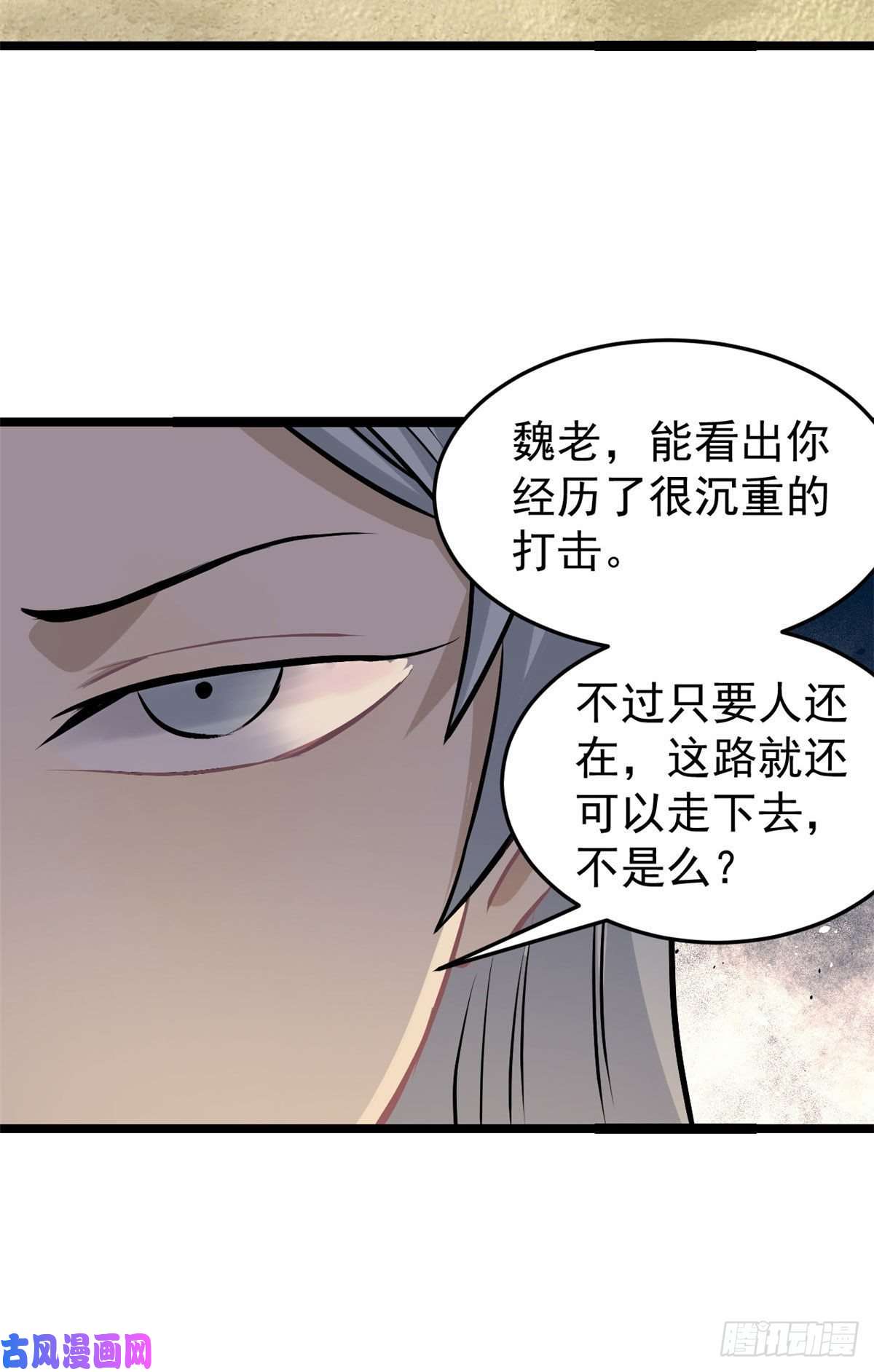 万古最强宗98 做大做强