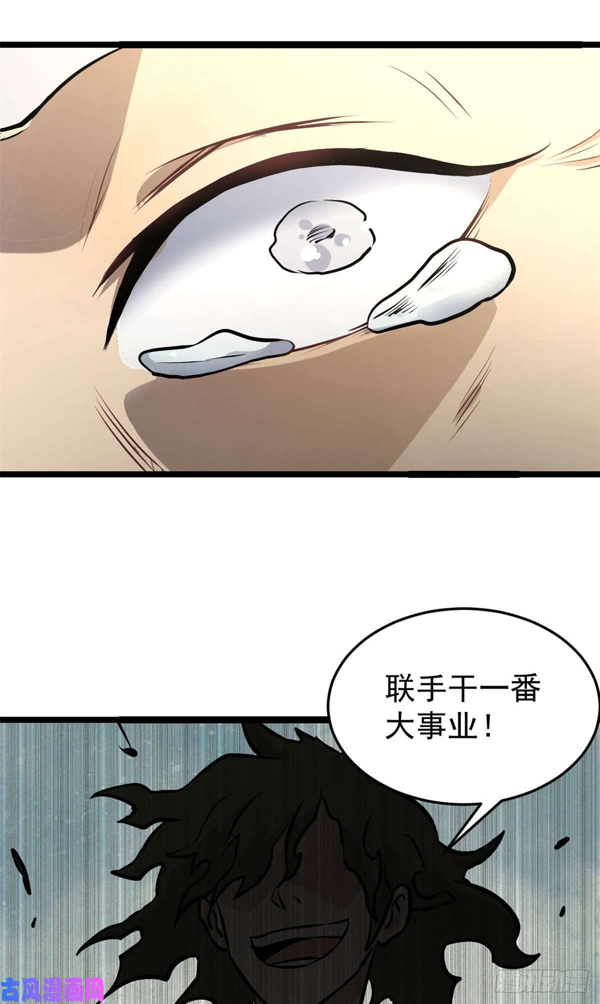 万古最强宗98 做大做强