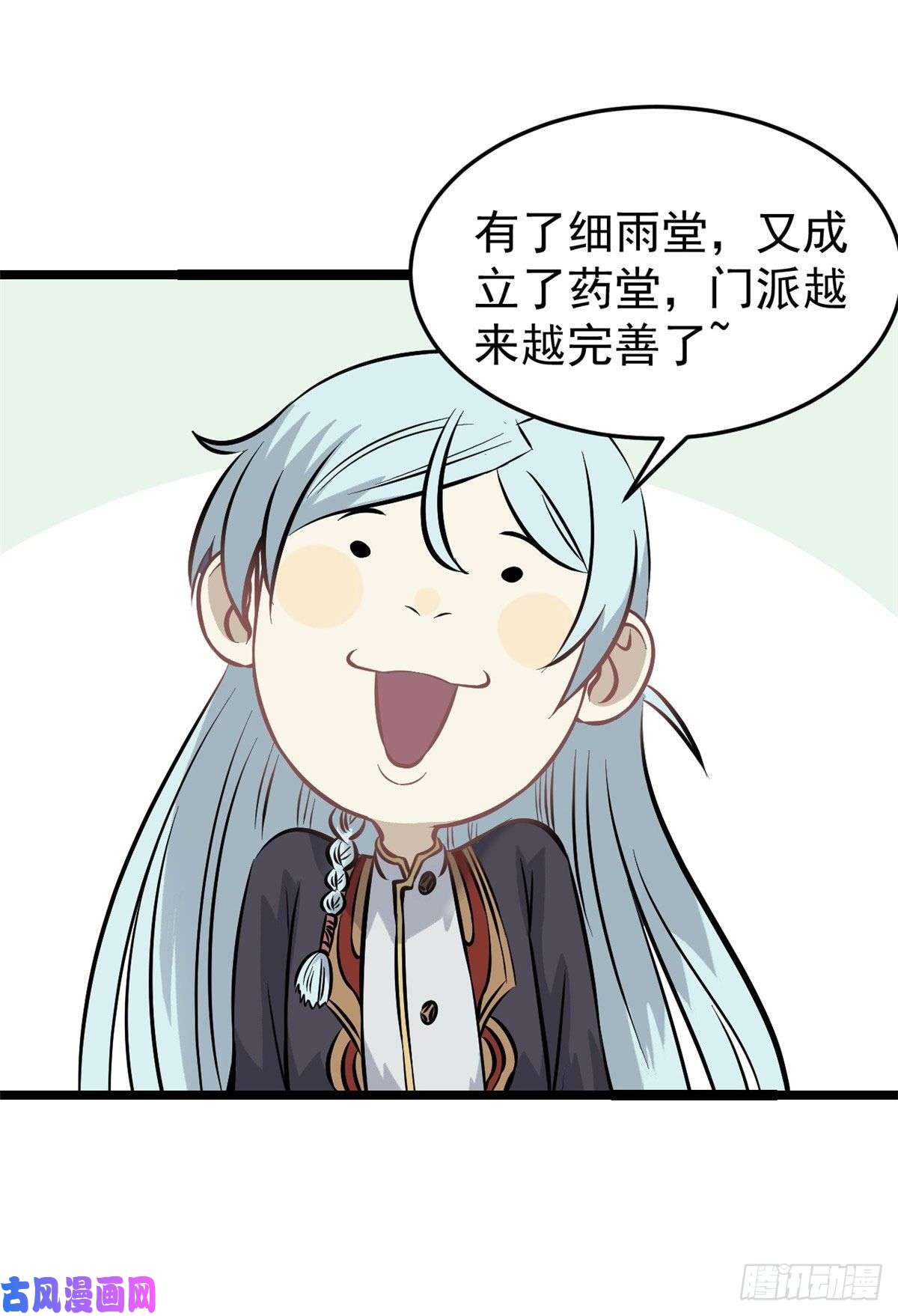 万古最强宗99 任务排行榜