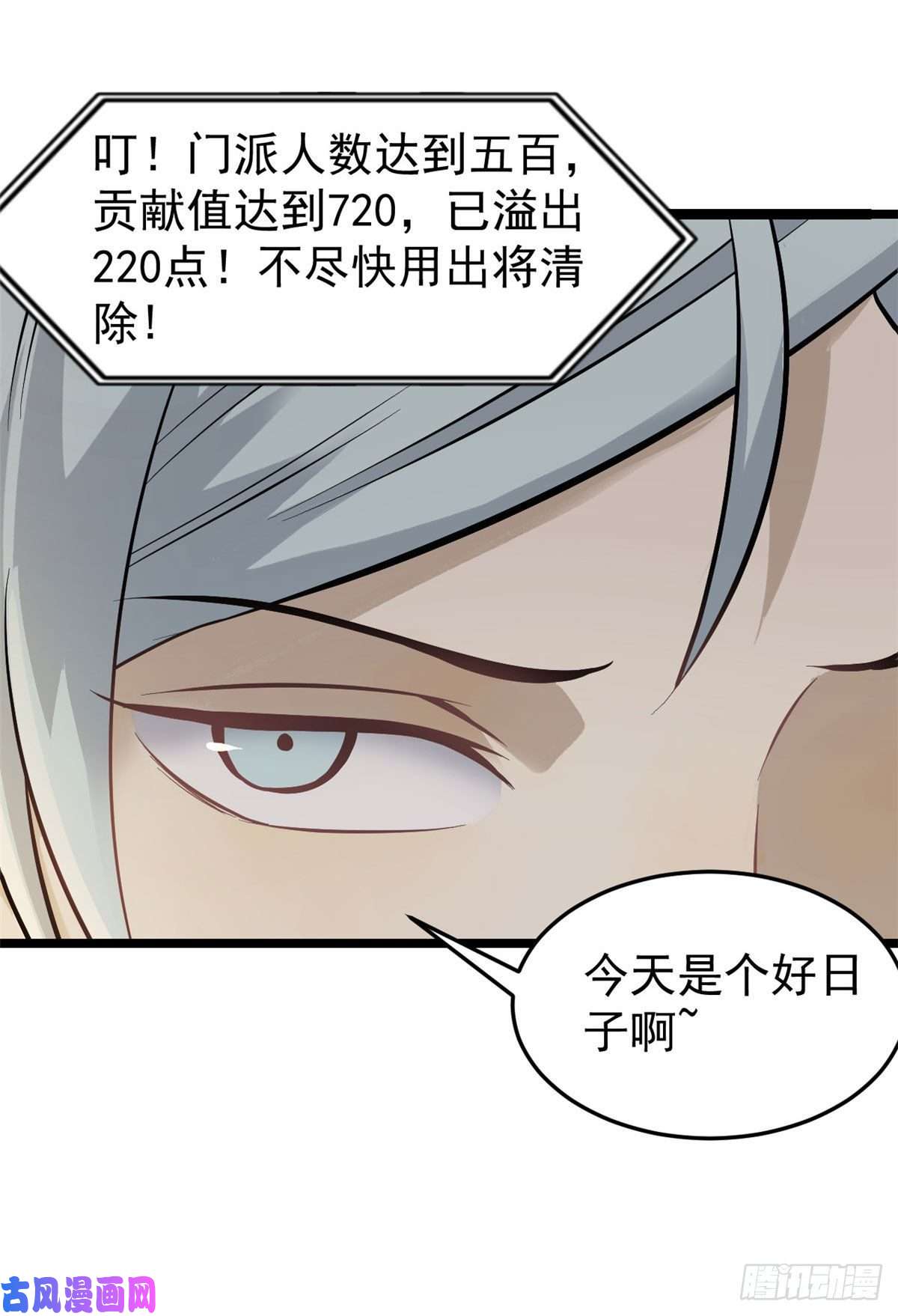 万古最强宗99 任务排行榜