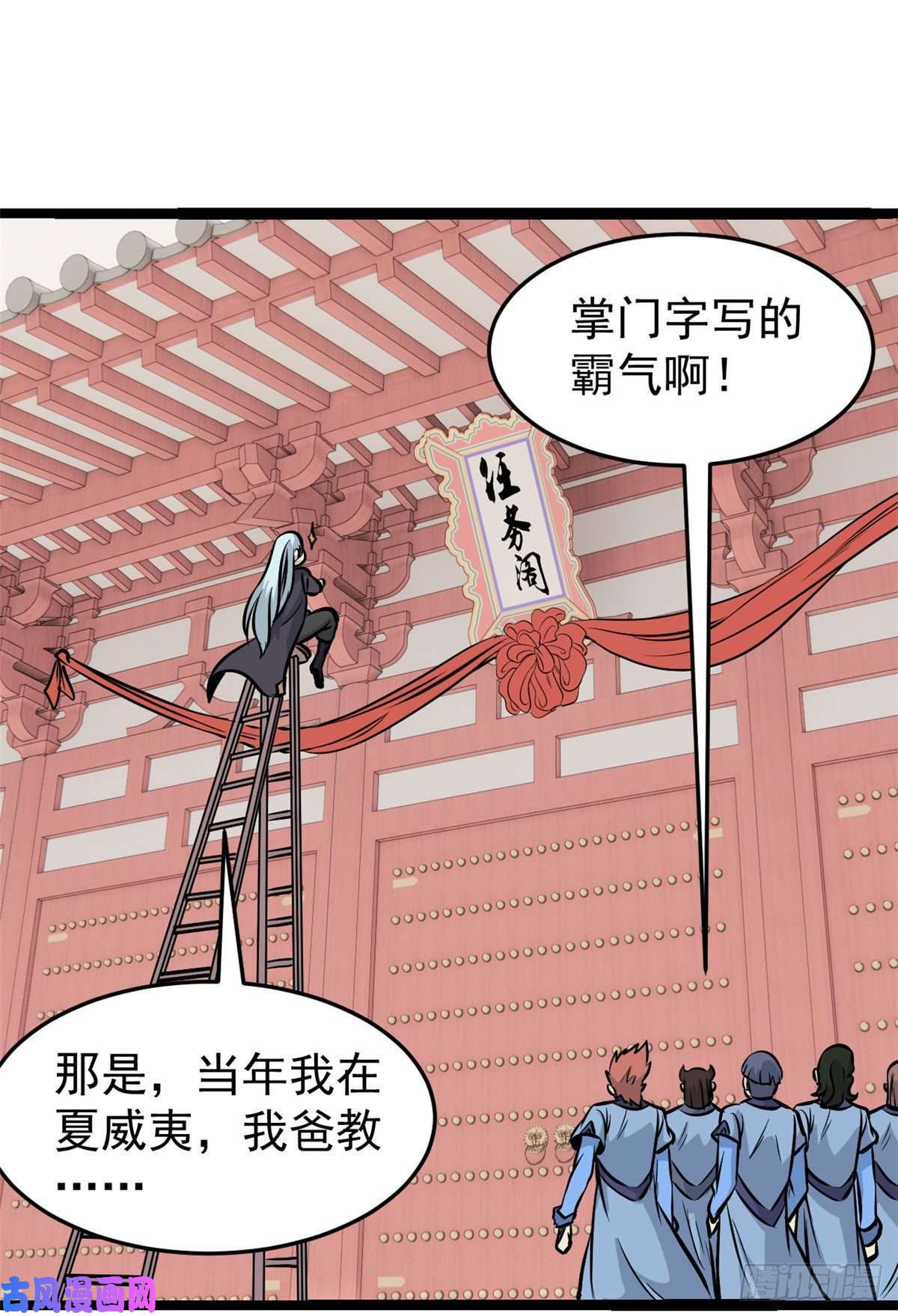 万古最强宗99 任务排行榜
