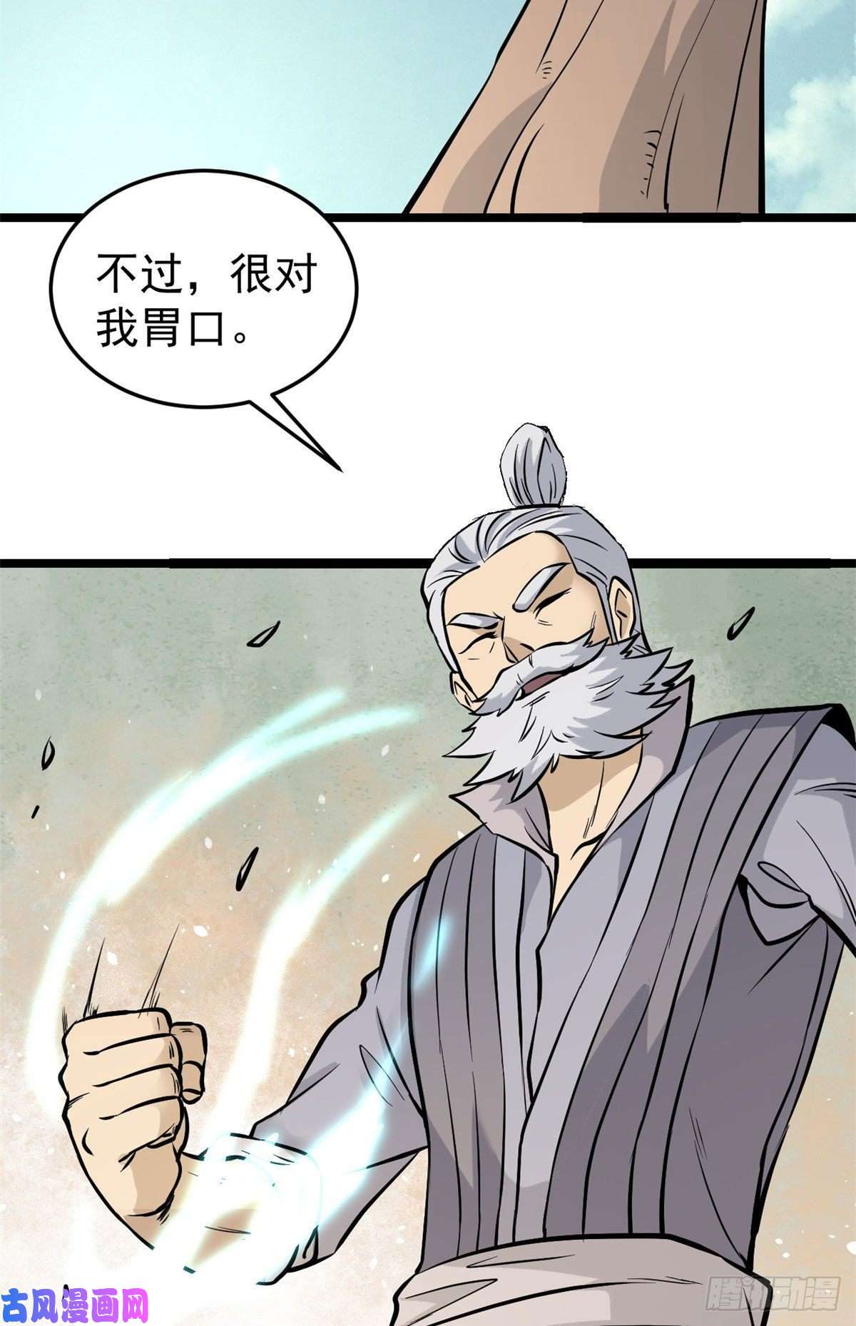万古最强宗99 任务排行榜