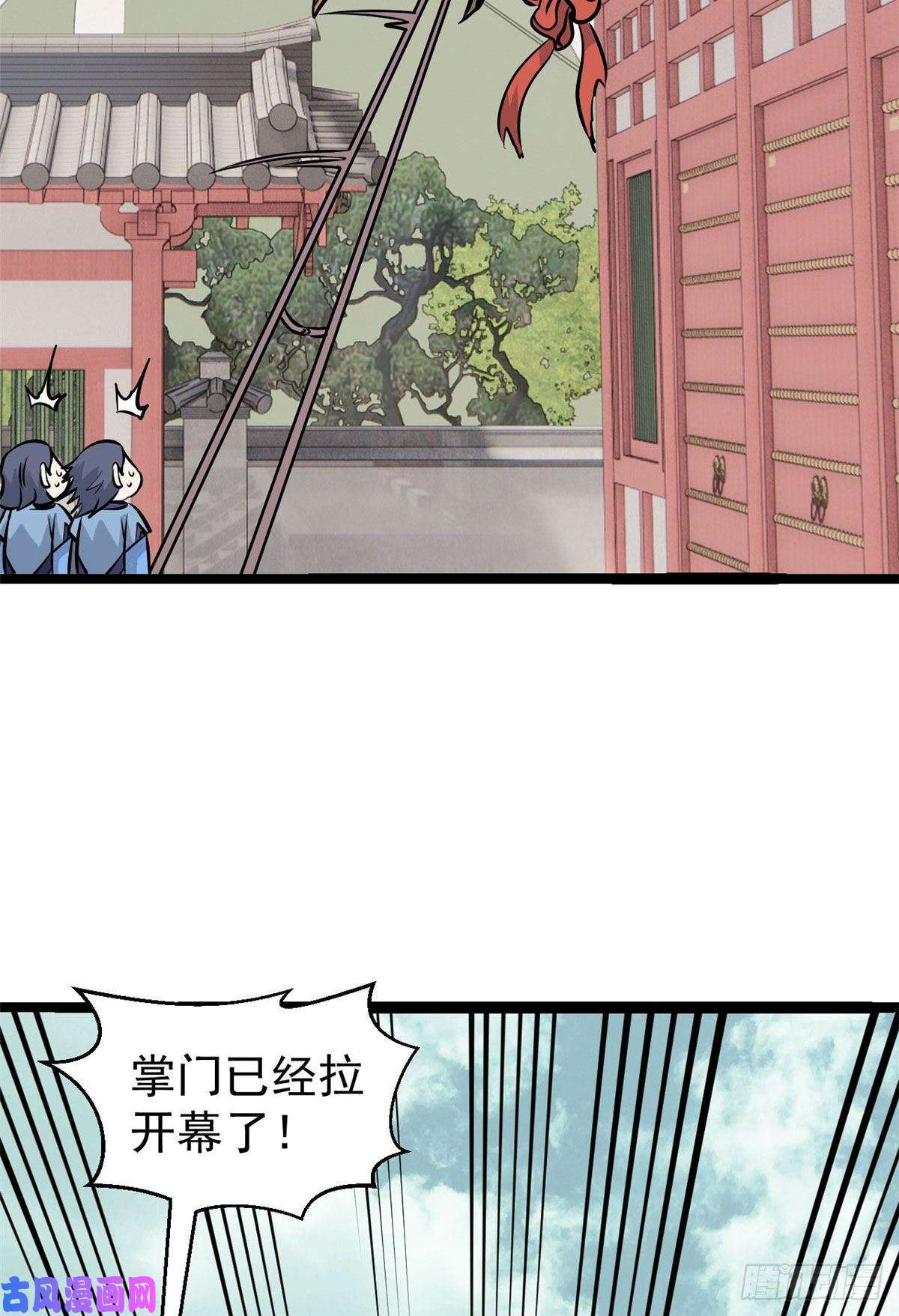 万古最强宗99 任务排行榜