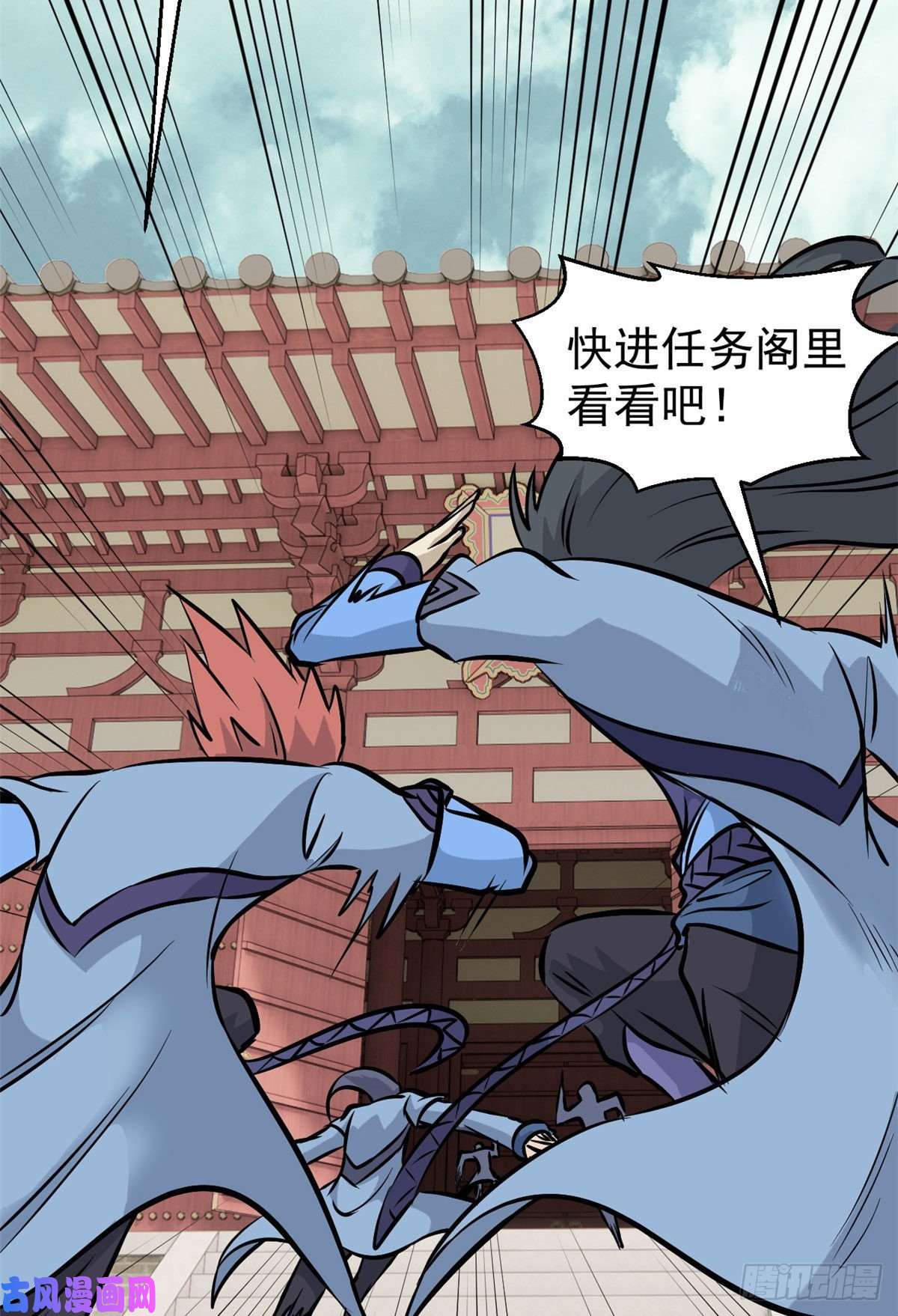 万古最强宗99 任务排行榜