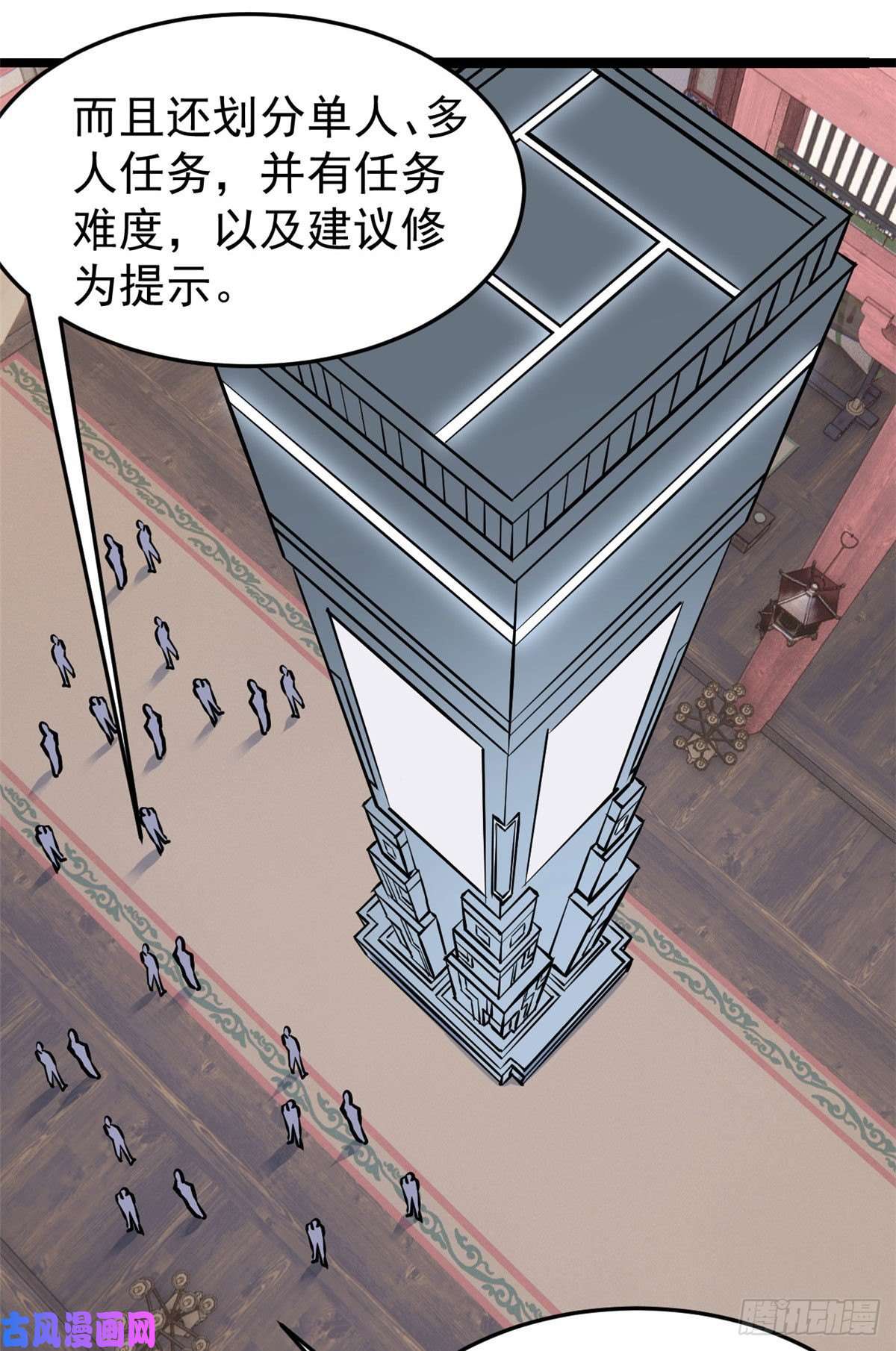 万古最强宗99 任务排行榜