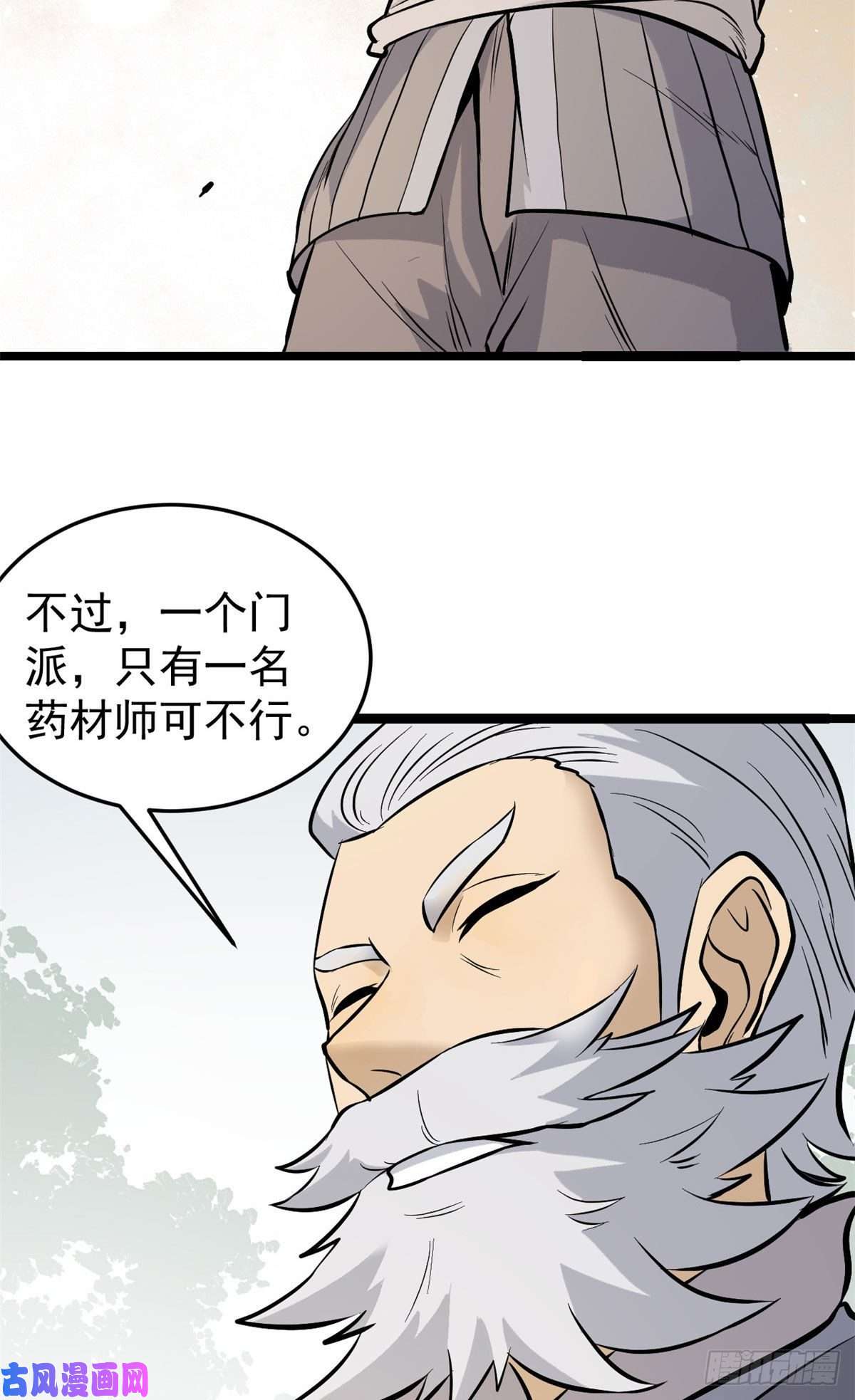 万古最强宗99 任务排行榜