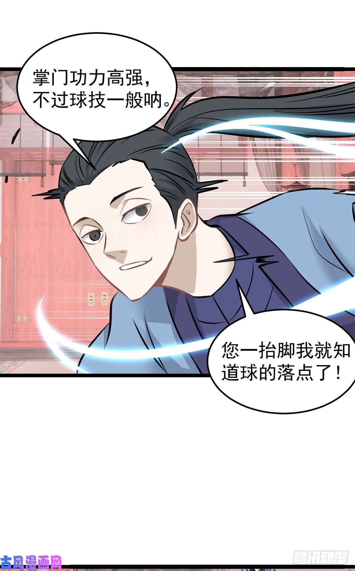 万古最强宗99 任务排行榜