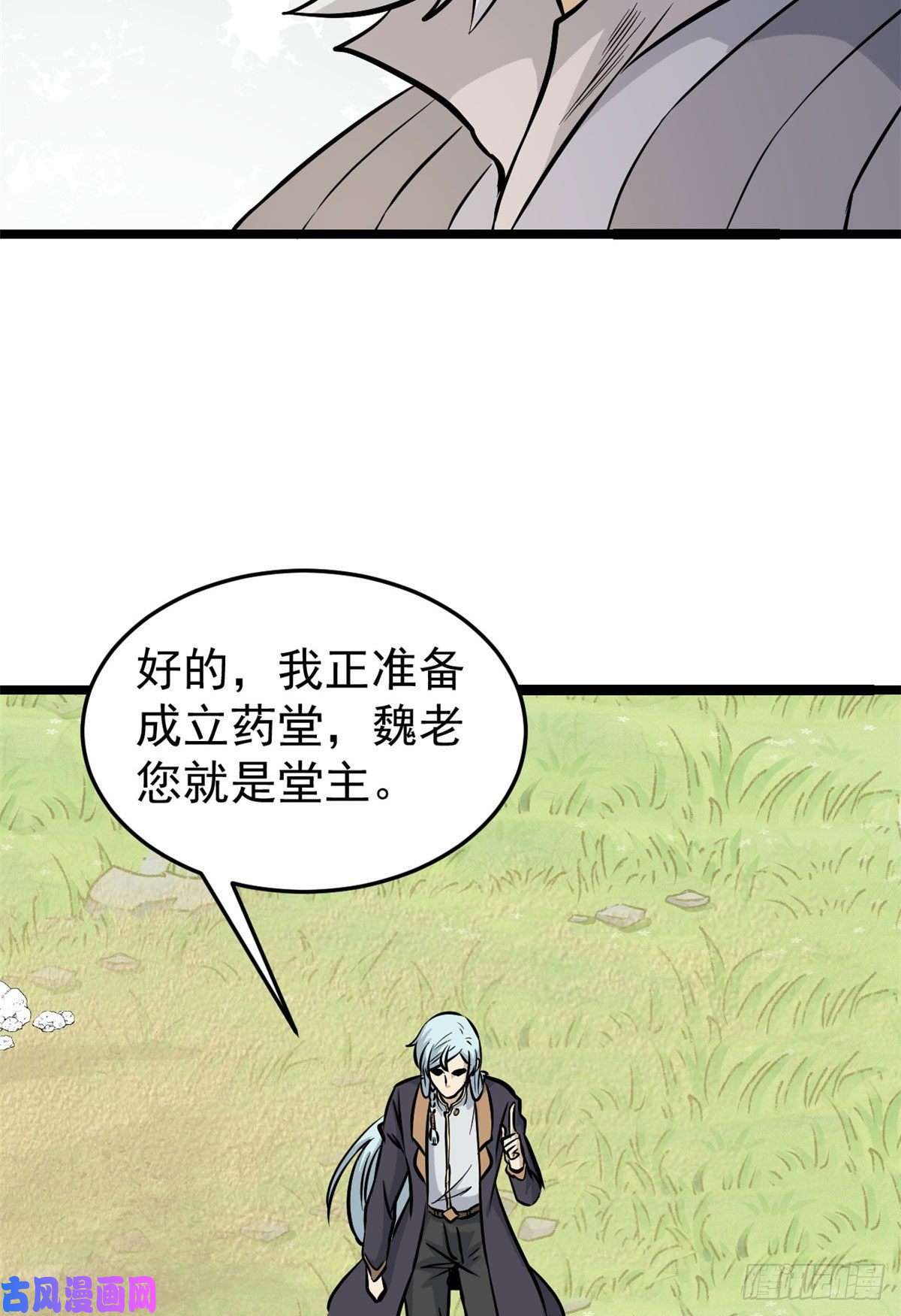 万古最强宗99 任务排行榜