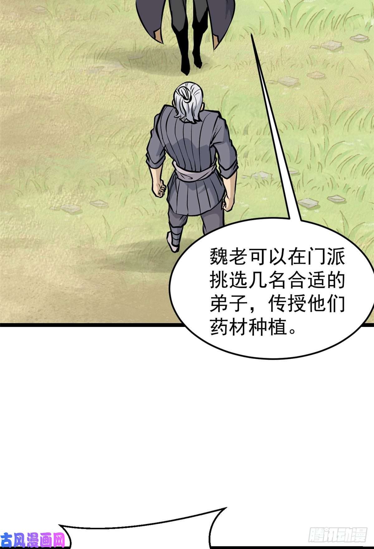 万古最强宗99 任务排行榜