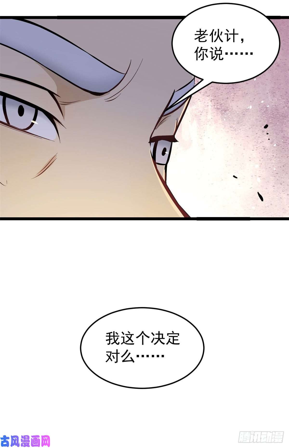 万古最强宗99 任务排行榜