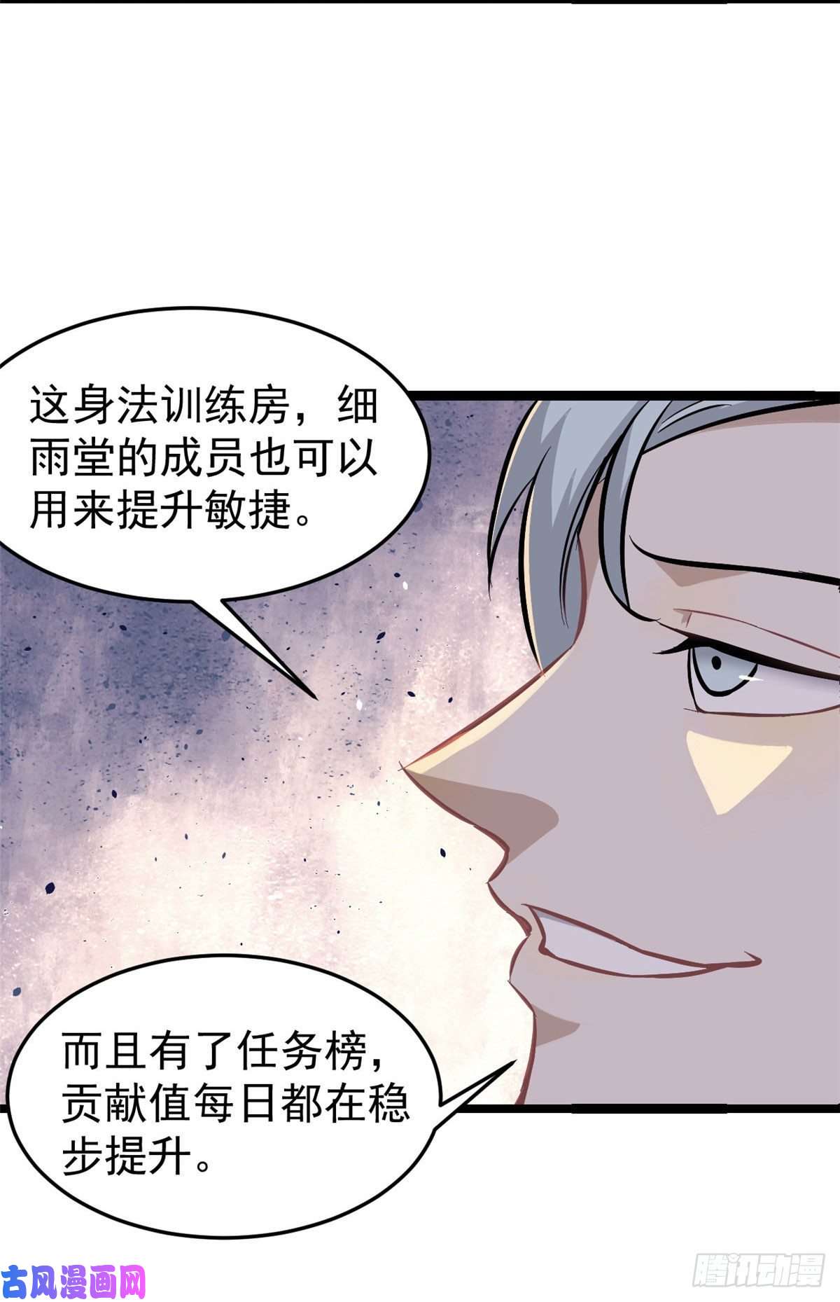 万古最强宗100 身法训练房