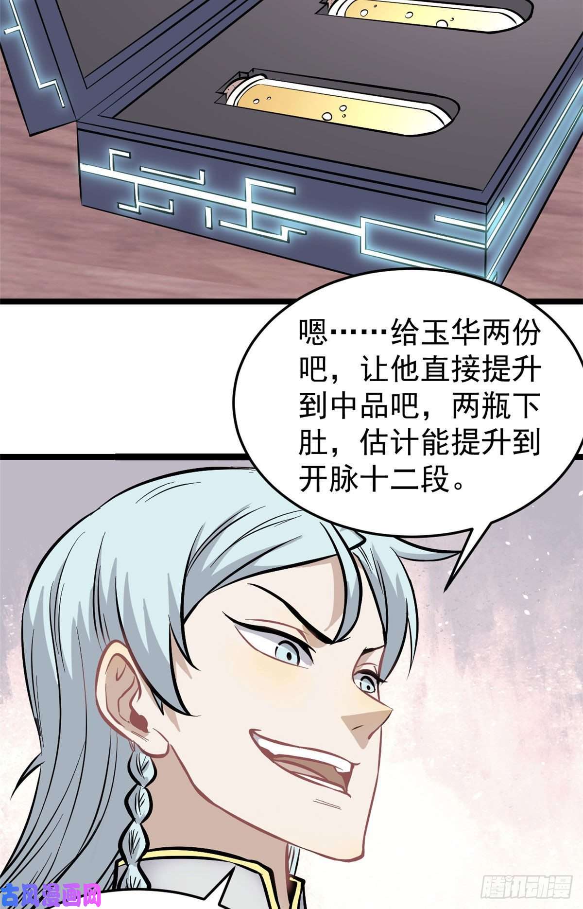 万古最强宗100 身法训练房