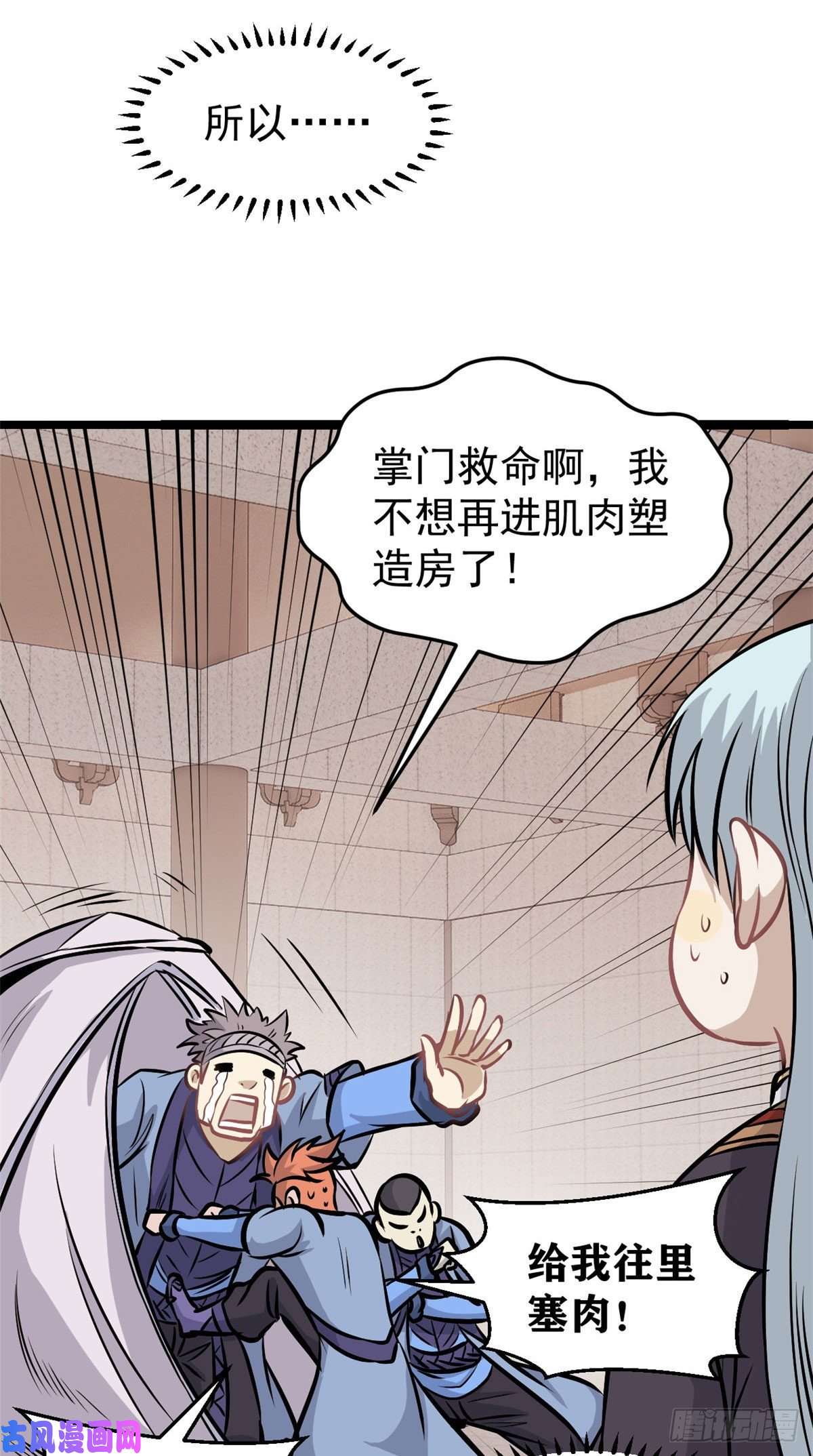 万古最强宗100 身法训练房