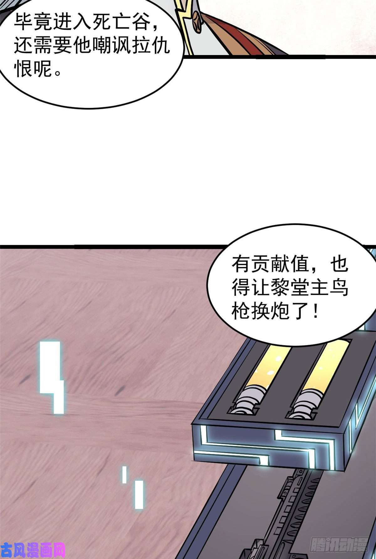 万古最强宗100 身法训练房