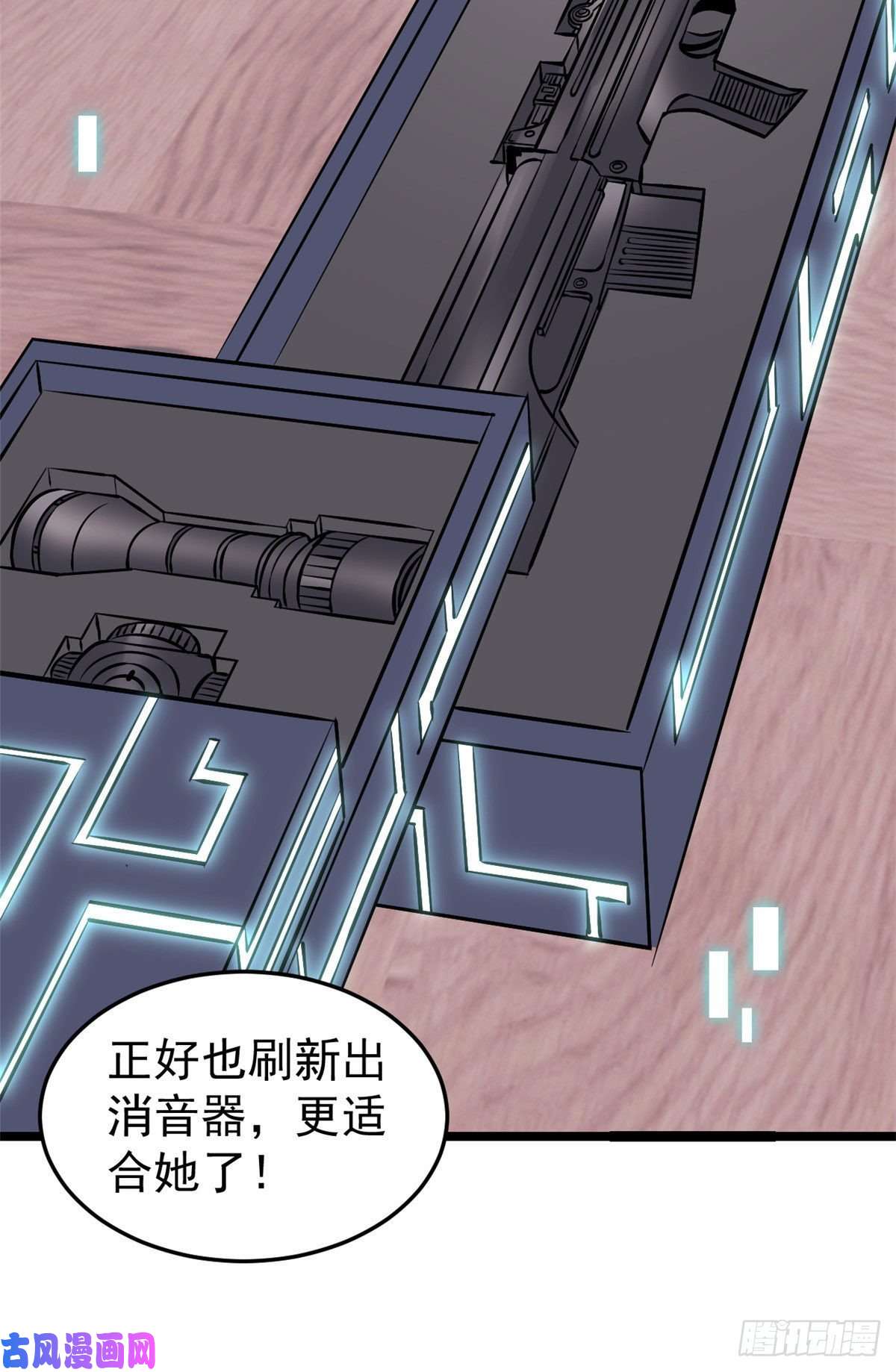万古最强宗100 身法训练房