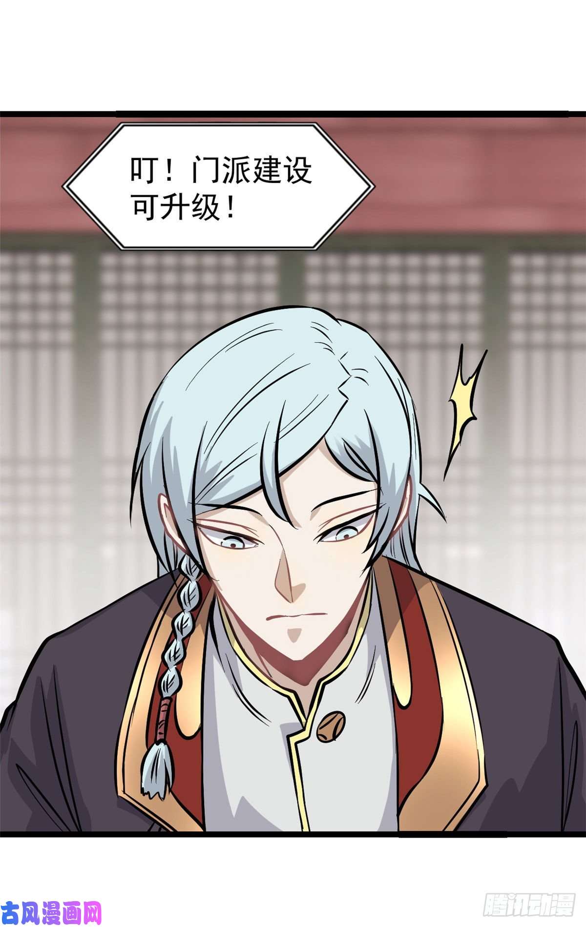 万古最强宗100 身法训练房