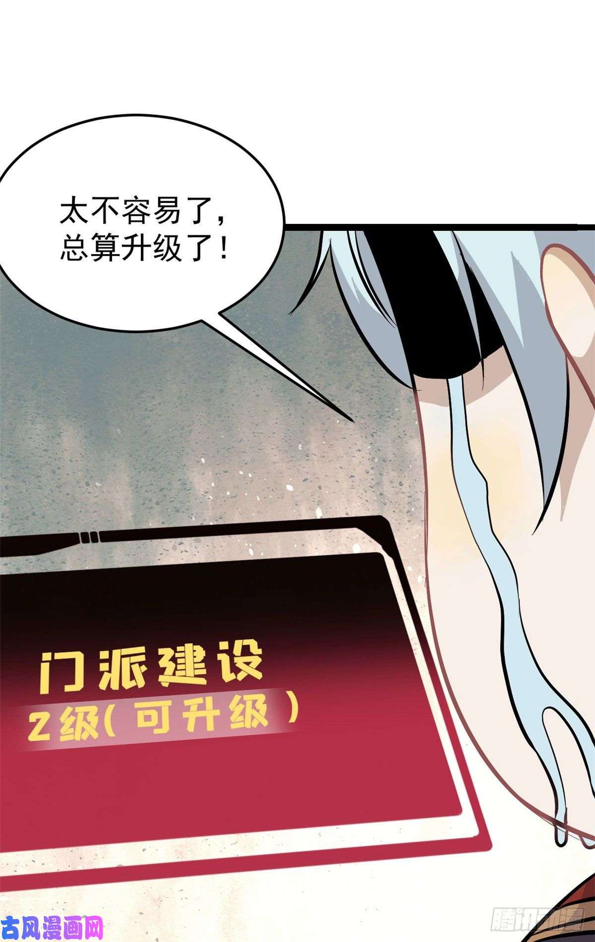 万古最强宗100 身法训练房