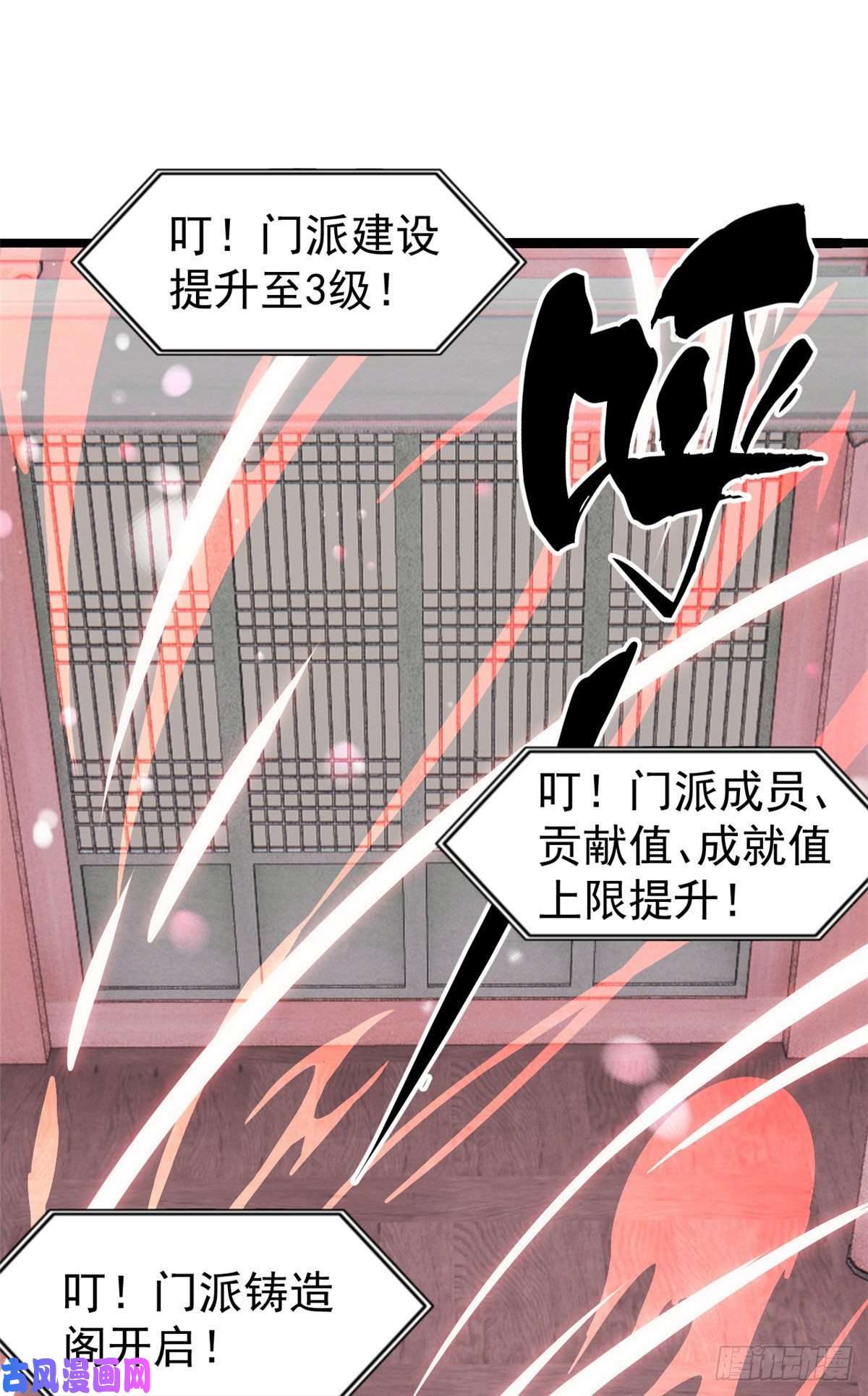万古最强宗100 身法训练房