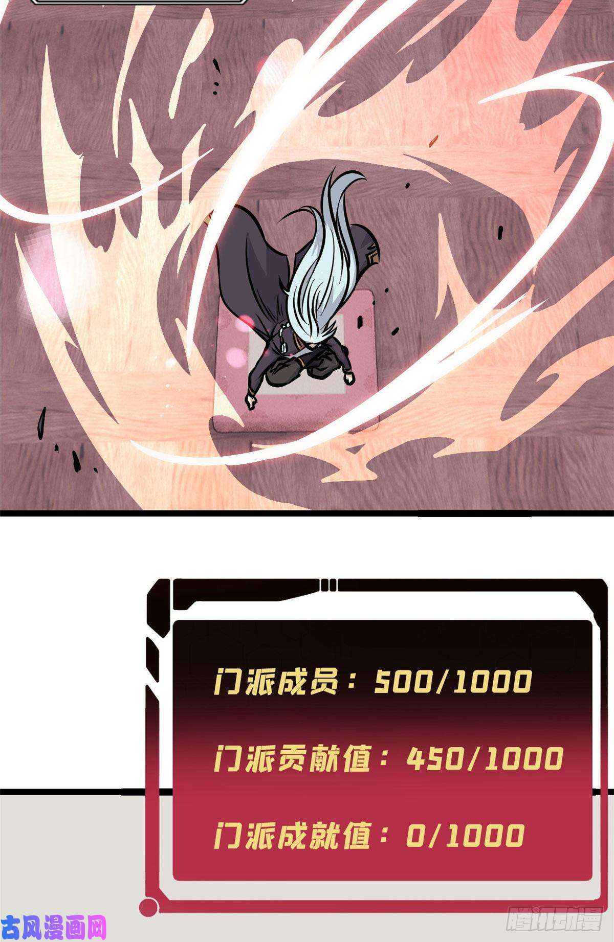 万古最强宗100 身法训练房