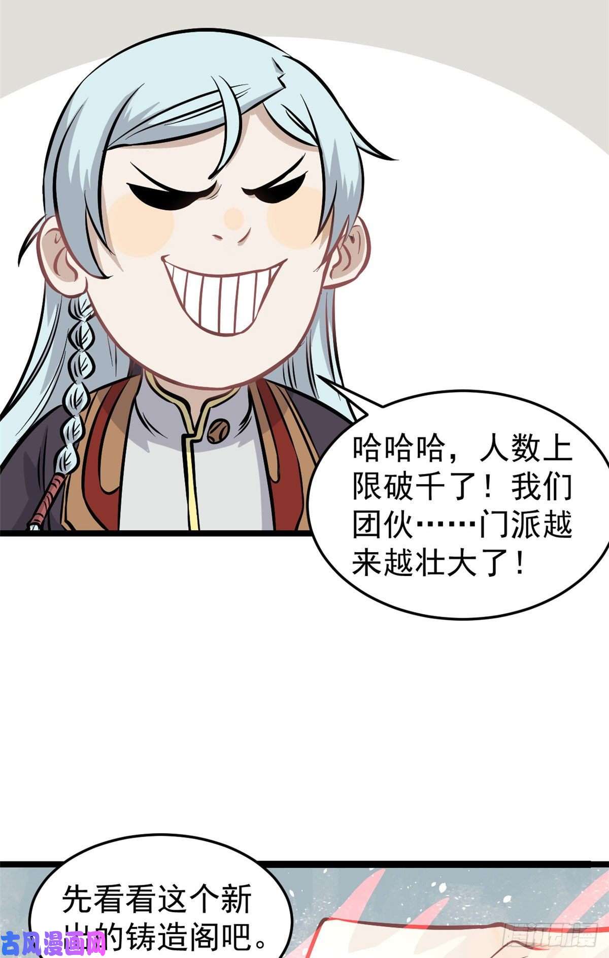 万古最强宗100 身法训练房