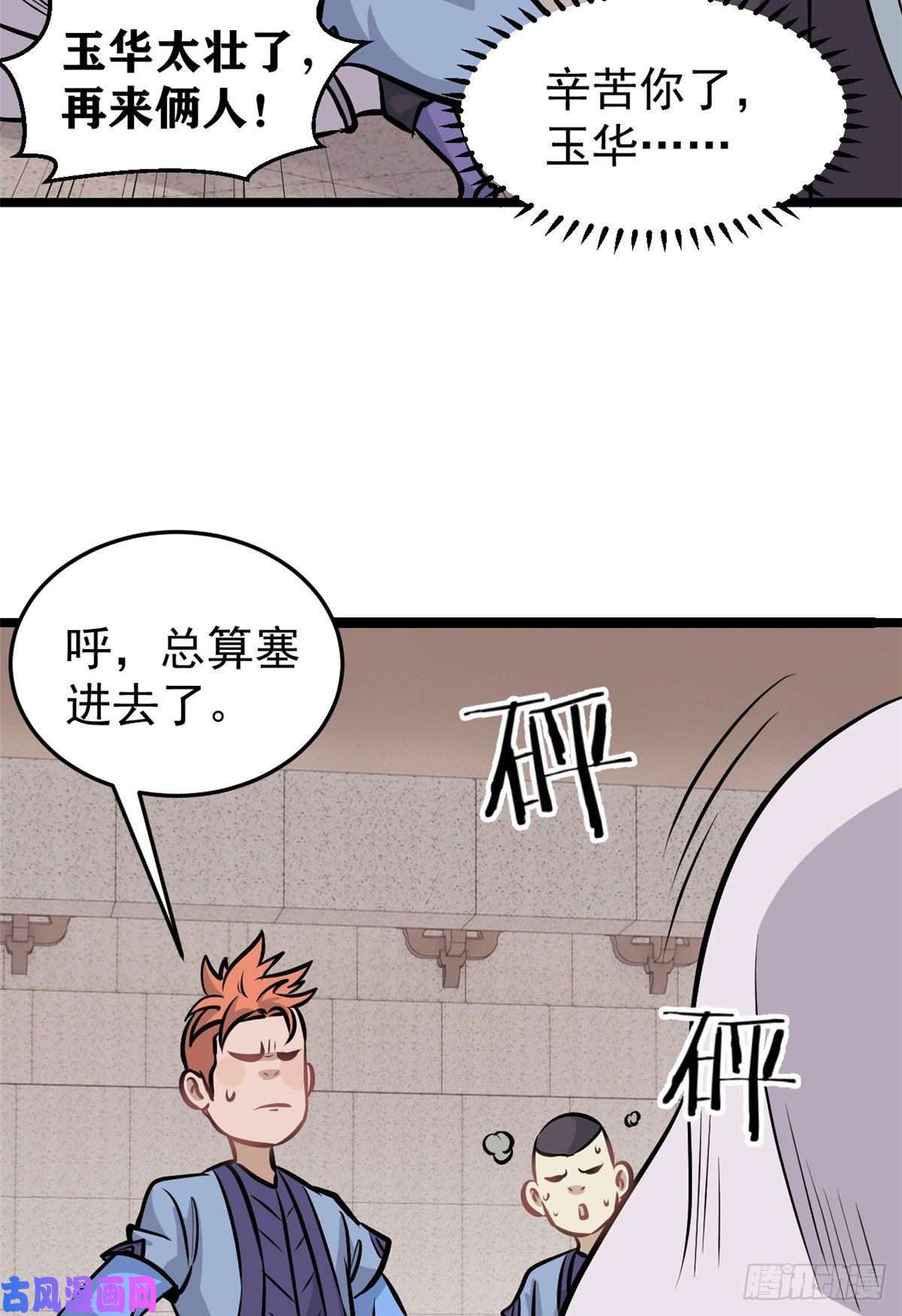 万古最强宗100 身法训练房