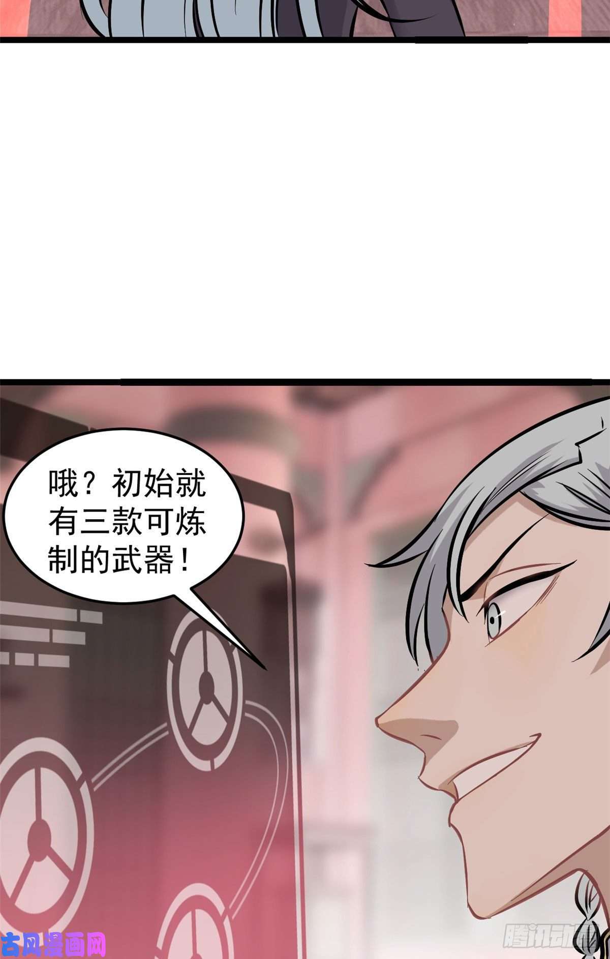 万古最强宗100 身法训练房